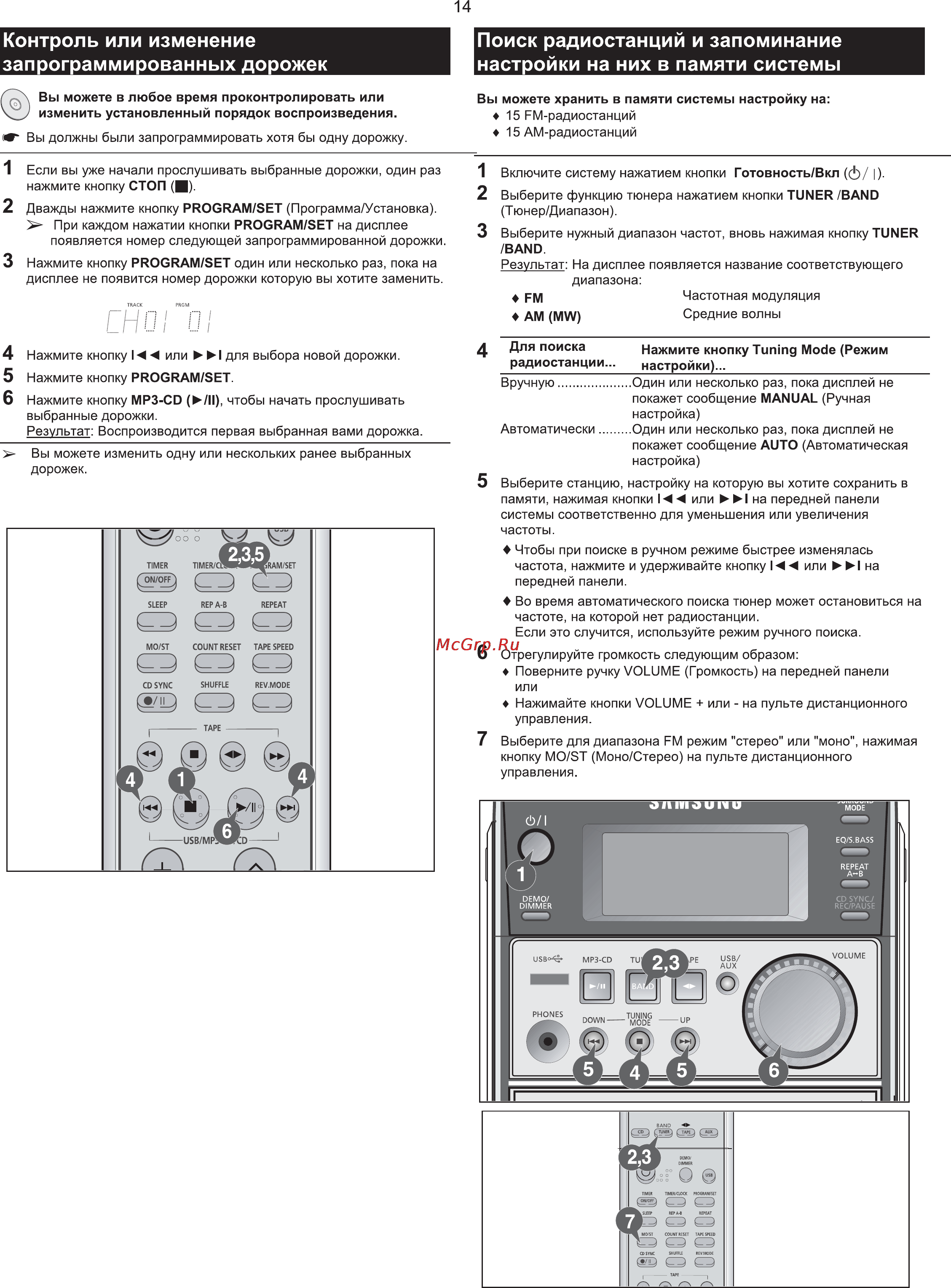 Samsung MM-T6 [14/25] Гно 01