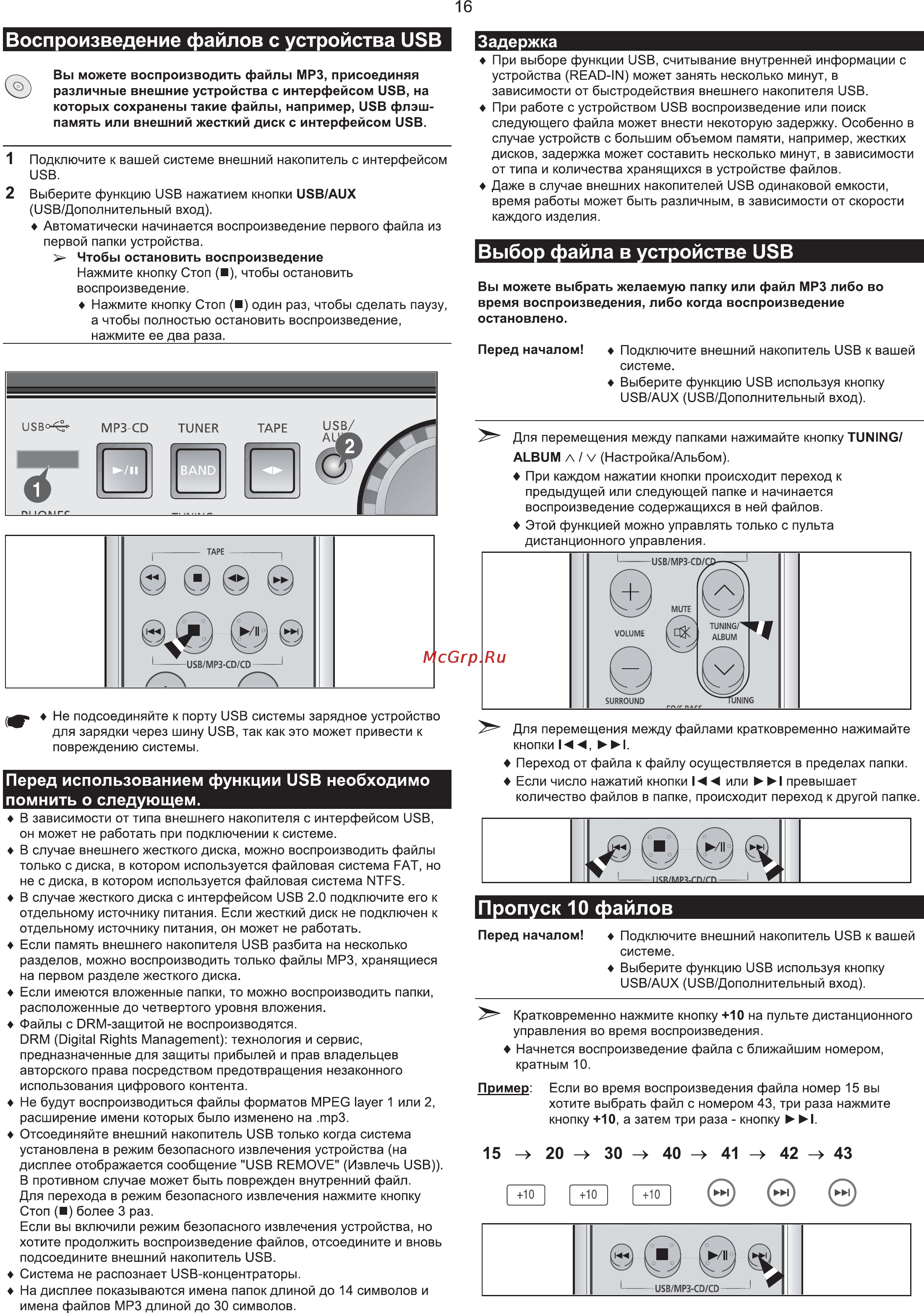 Samsung MM-T6 [16/25] Выбор файла в устройстве usb