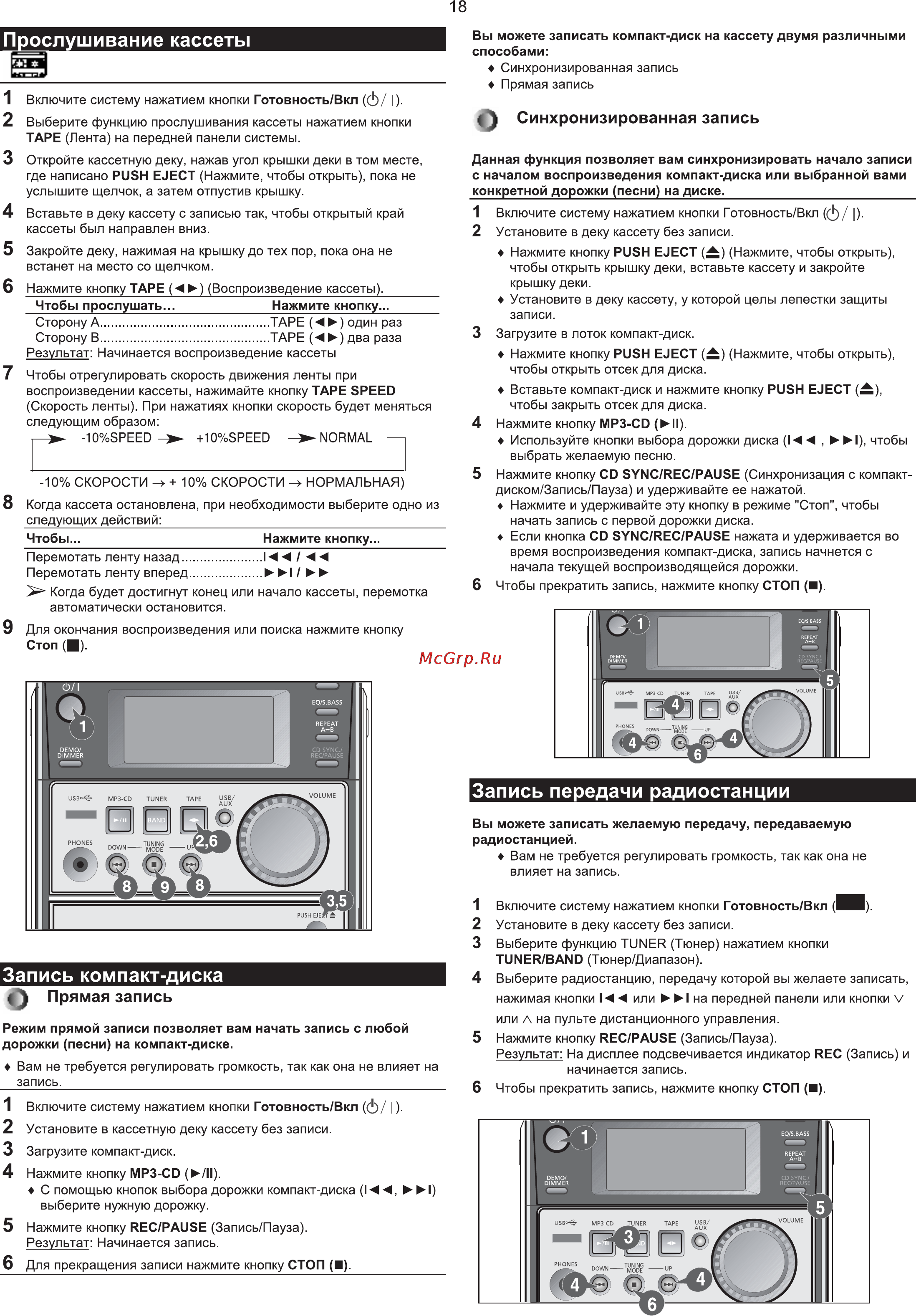 Samsung MM-T6 [18/25] Запись компакт диска