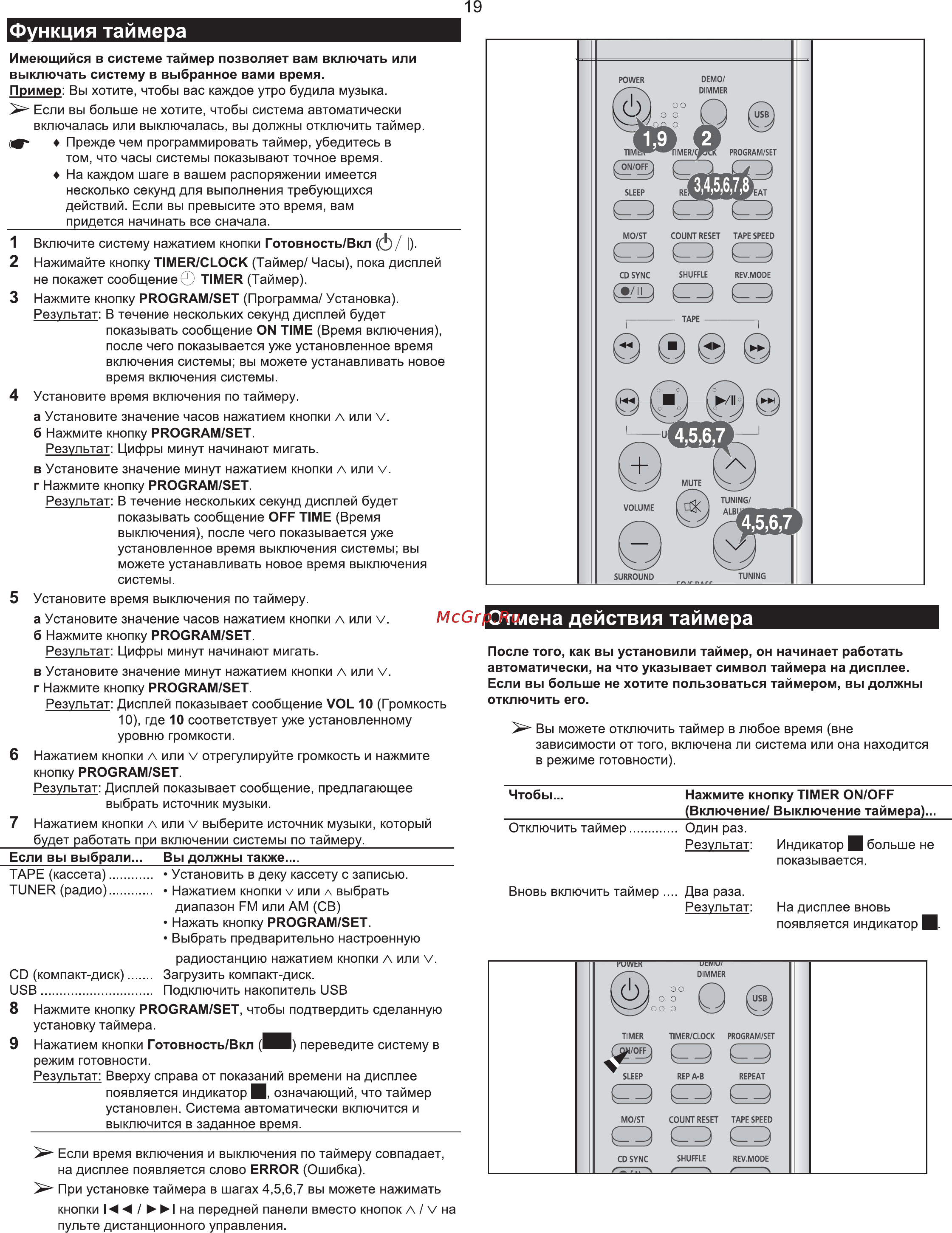 Samsung MM-T6 [19/25] Отмена действия таймера