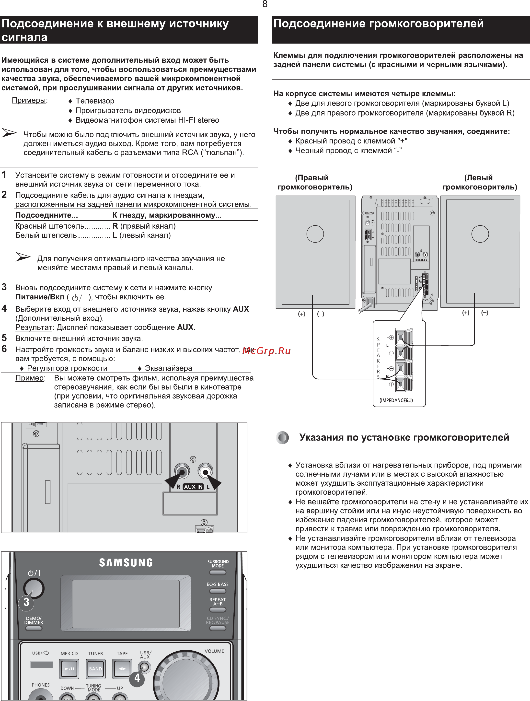 Samsung MM-T6 [8/25] Подсоединение к внешнему источнику сигнала