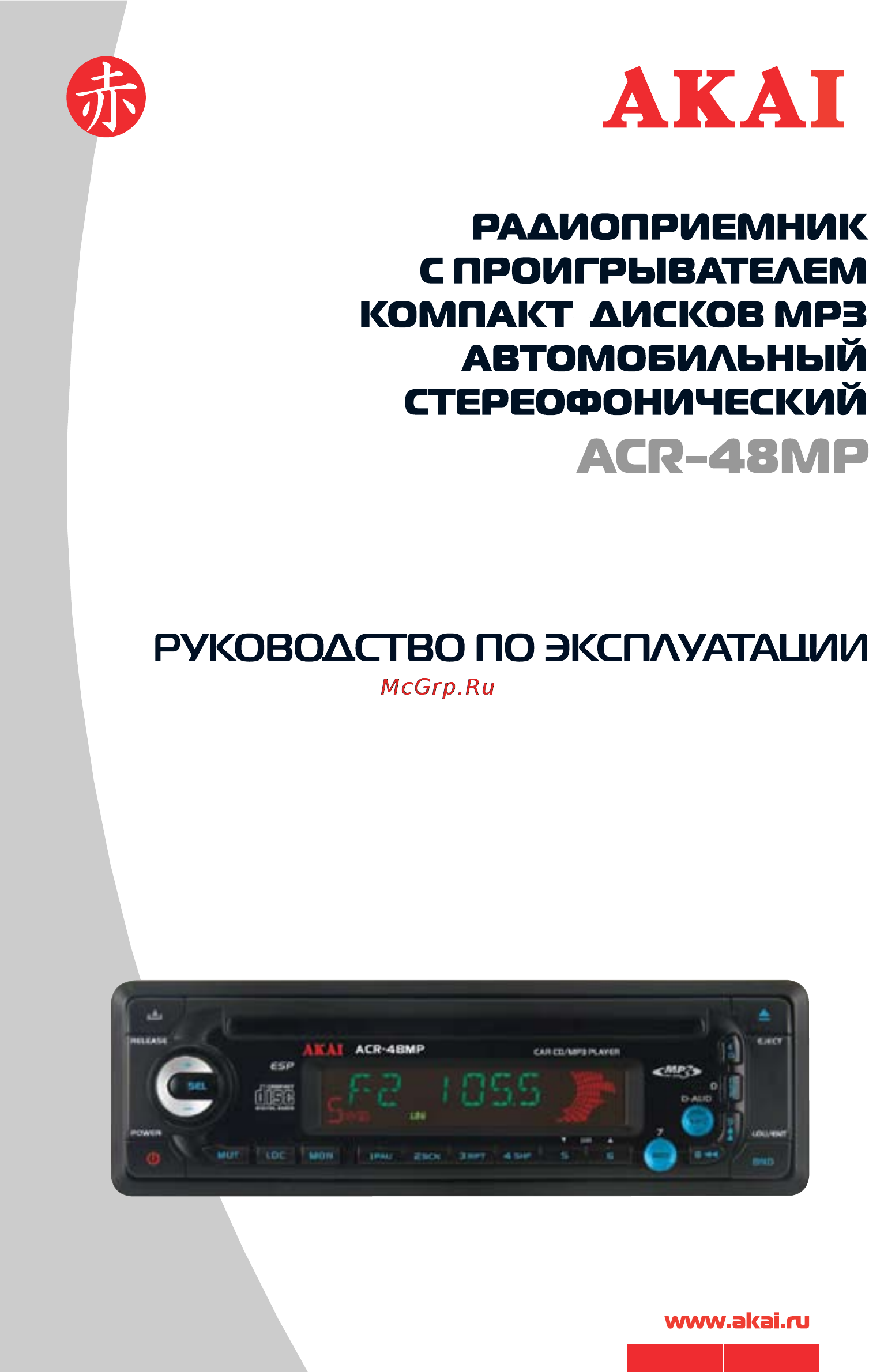 Akai ACR-48MP Инструкция по эксплуатации онлайн