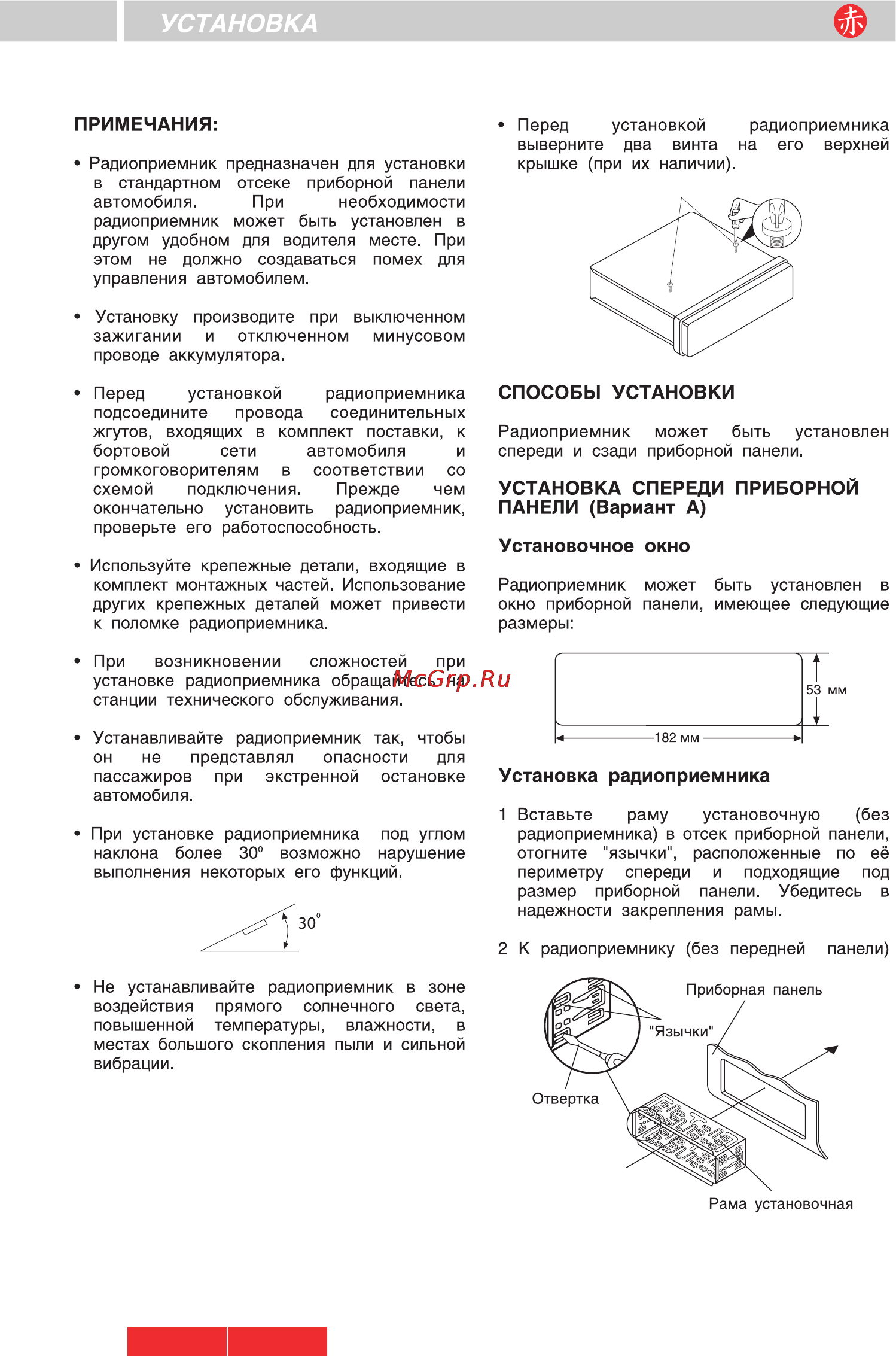 Akai ACR-48MP [3/14] Установка спереди приборной панели вариант а
