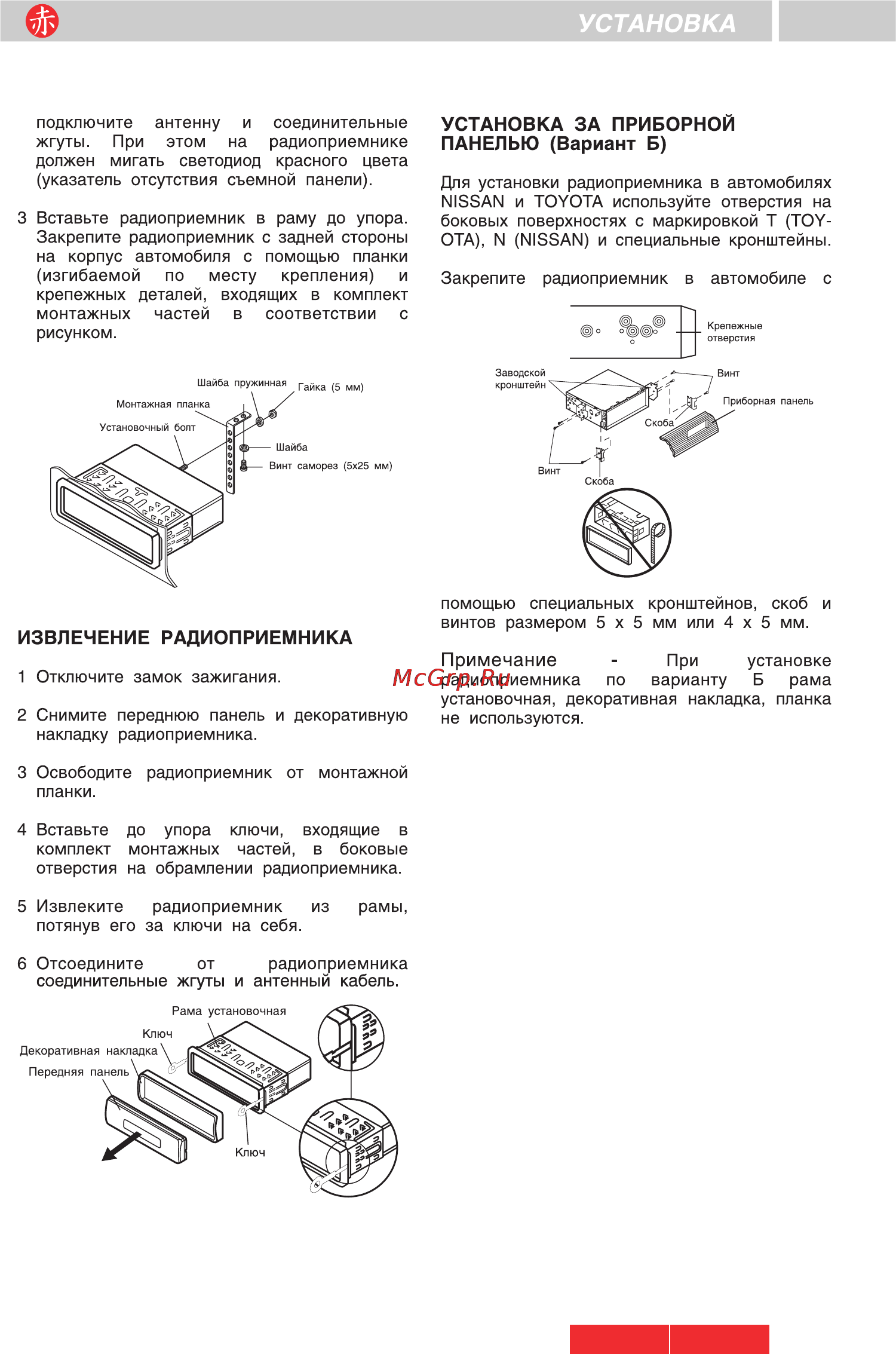 Akai ACR-48MP [4/14] Установк