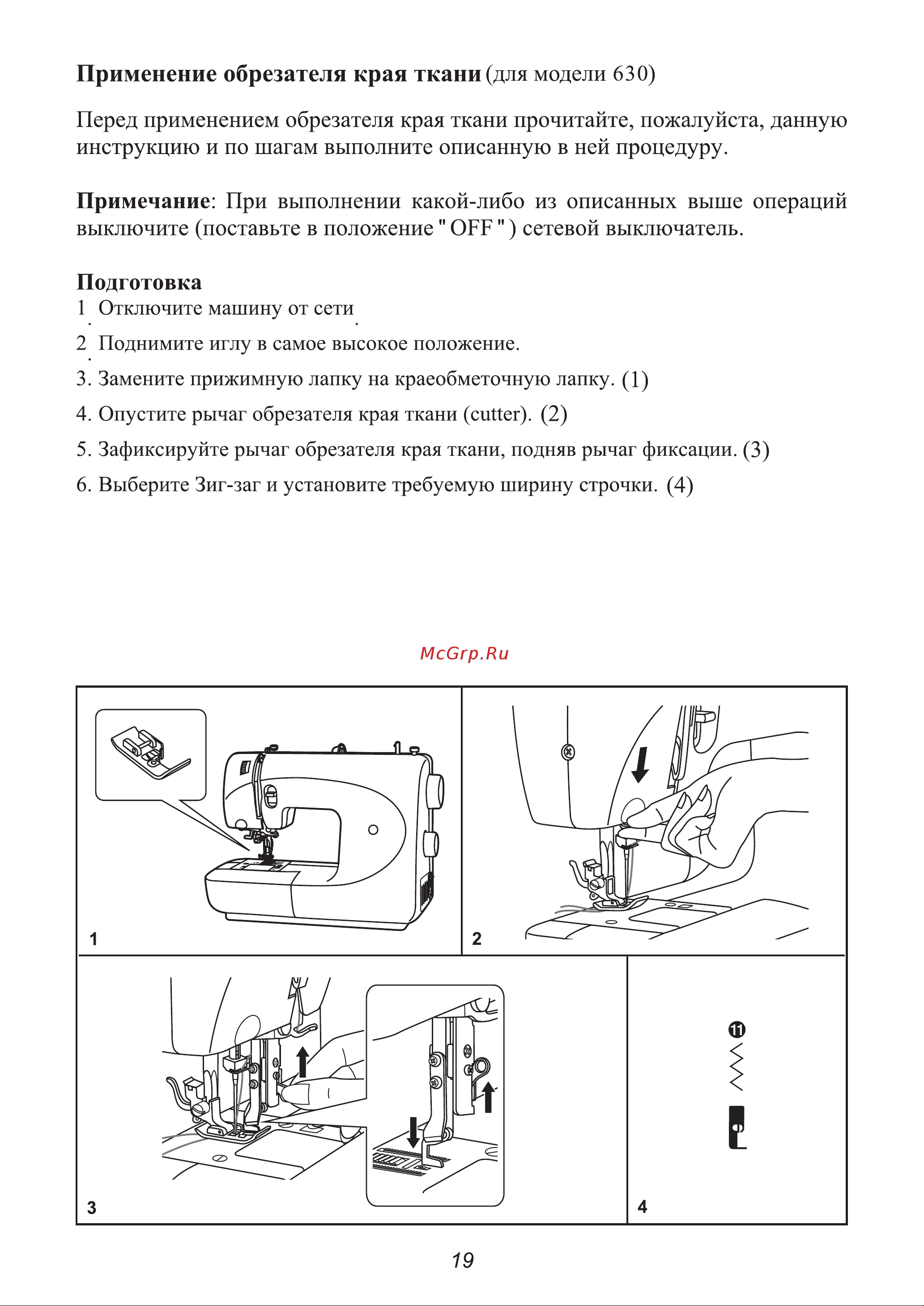 Astralux 610 [22/31] Подготовка
