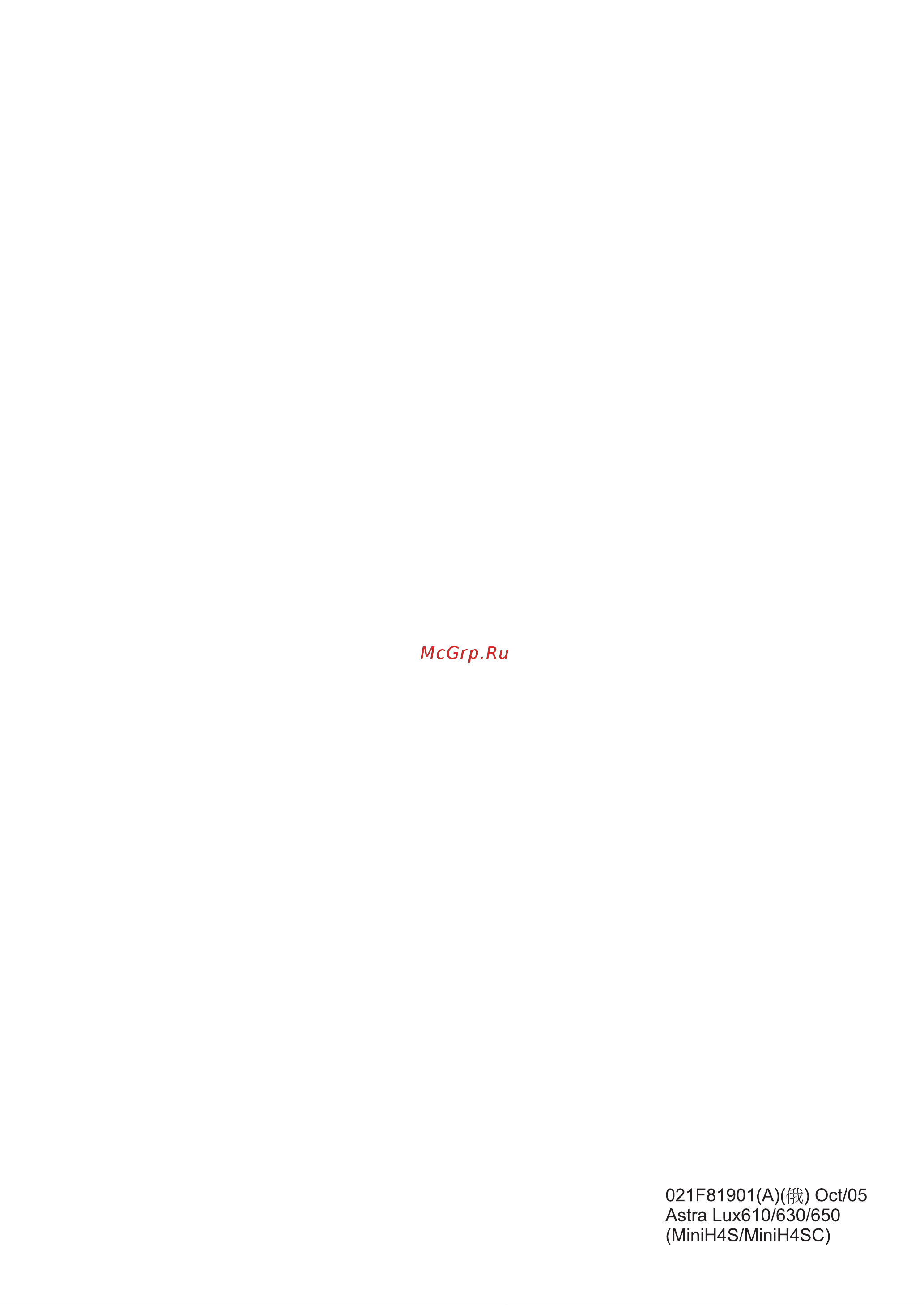 Astralux 610 [31/31] B cover