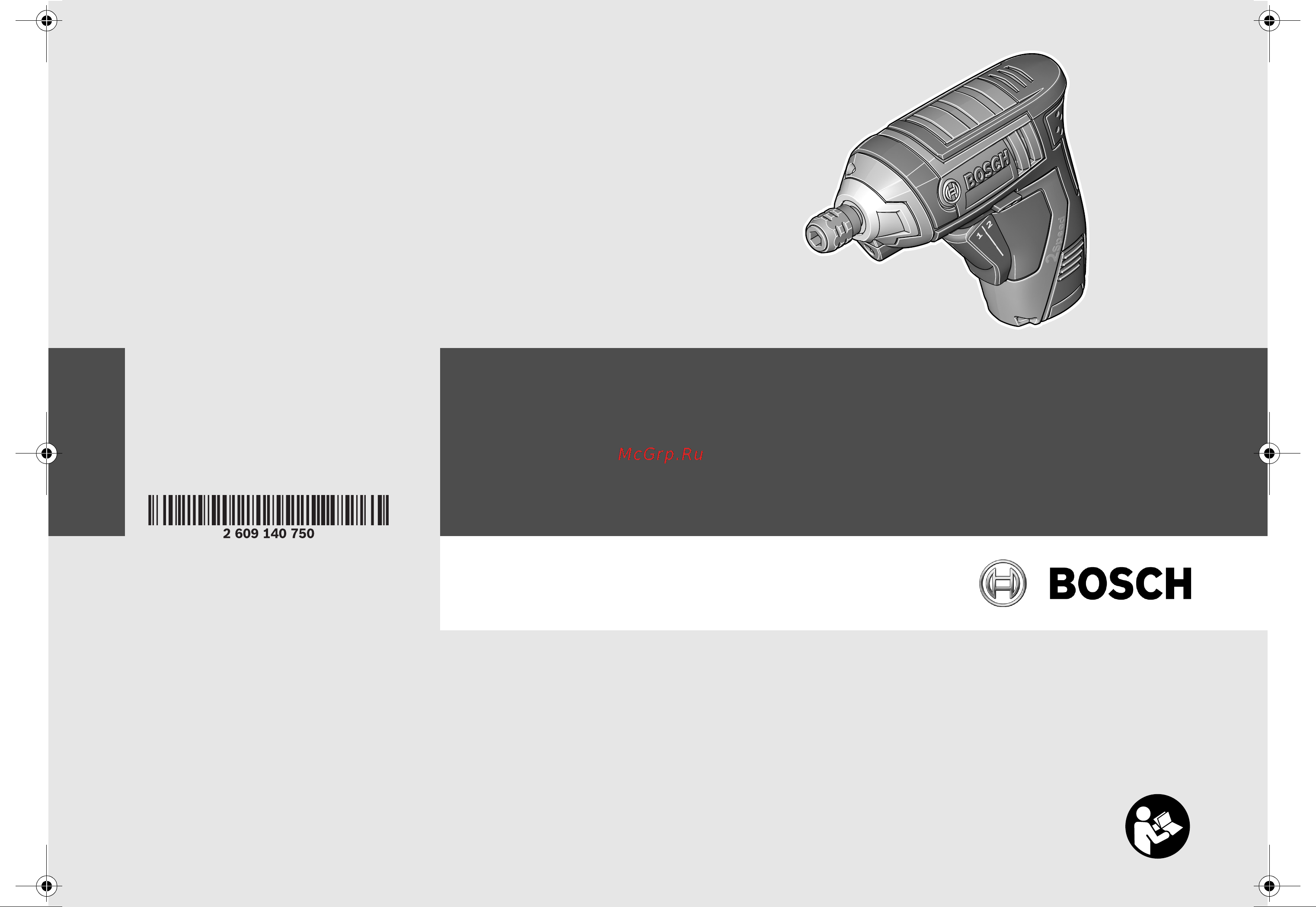 Bosch GSR MX2DRIVE 0.601.9A2.101 Инструкция по эксплуатации онлайн