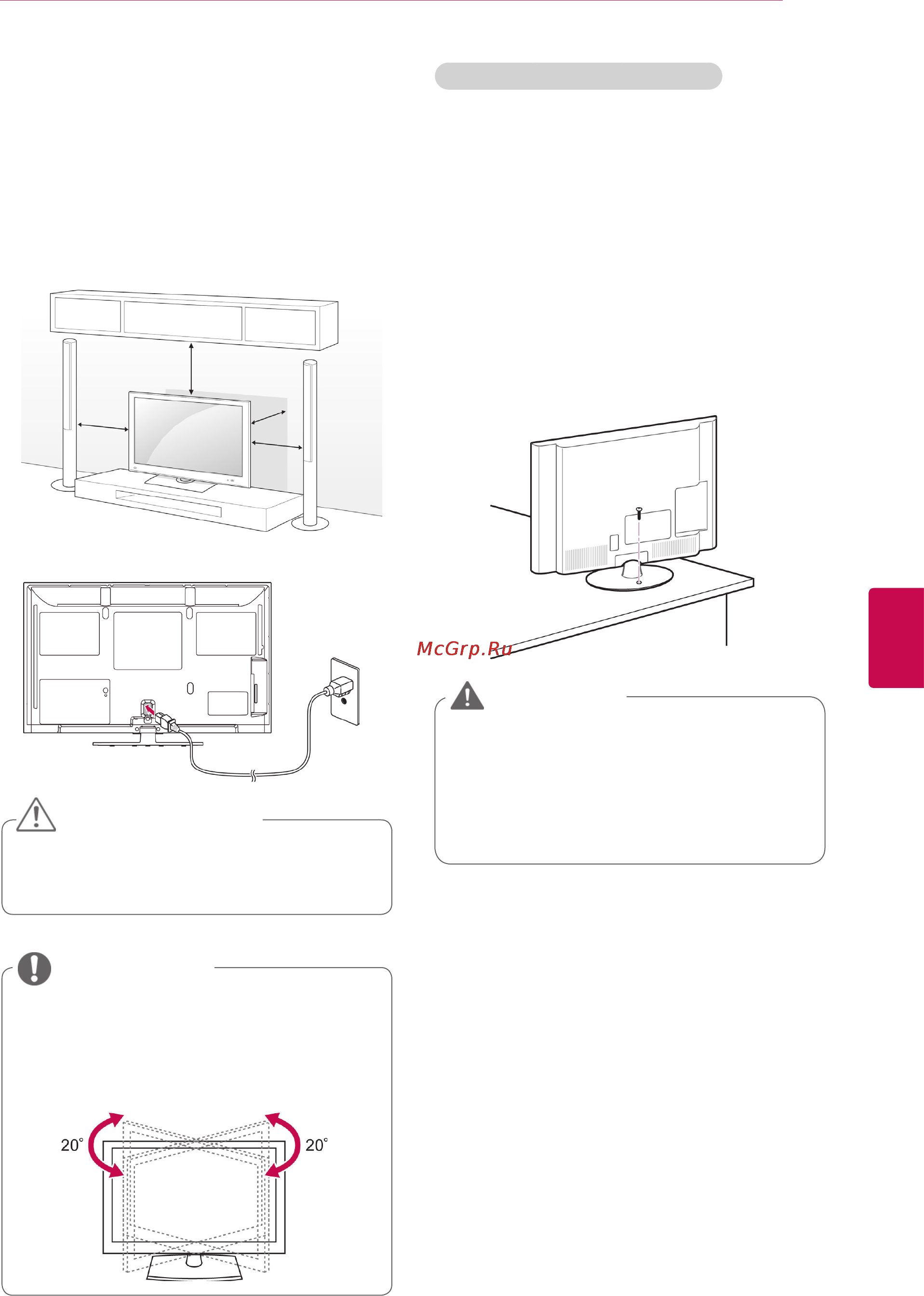 LG 42LK451 [21/118] Установка на столе