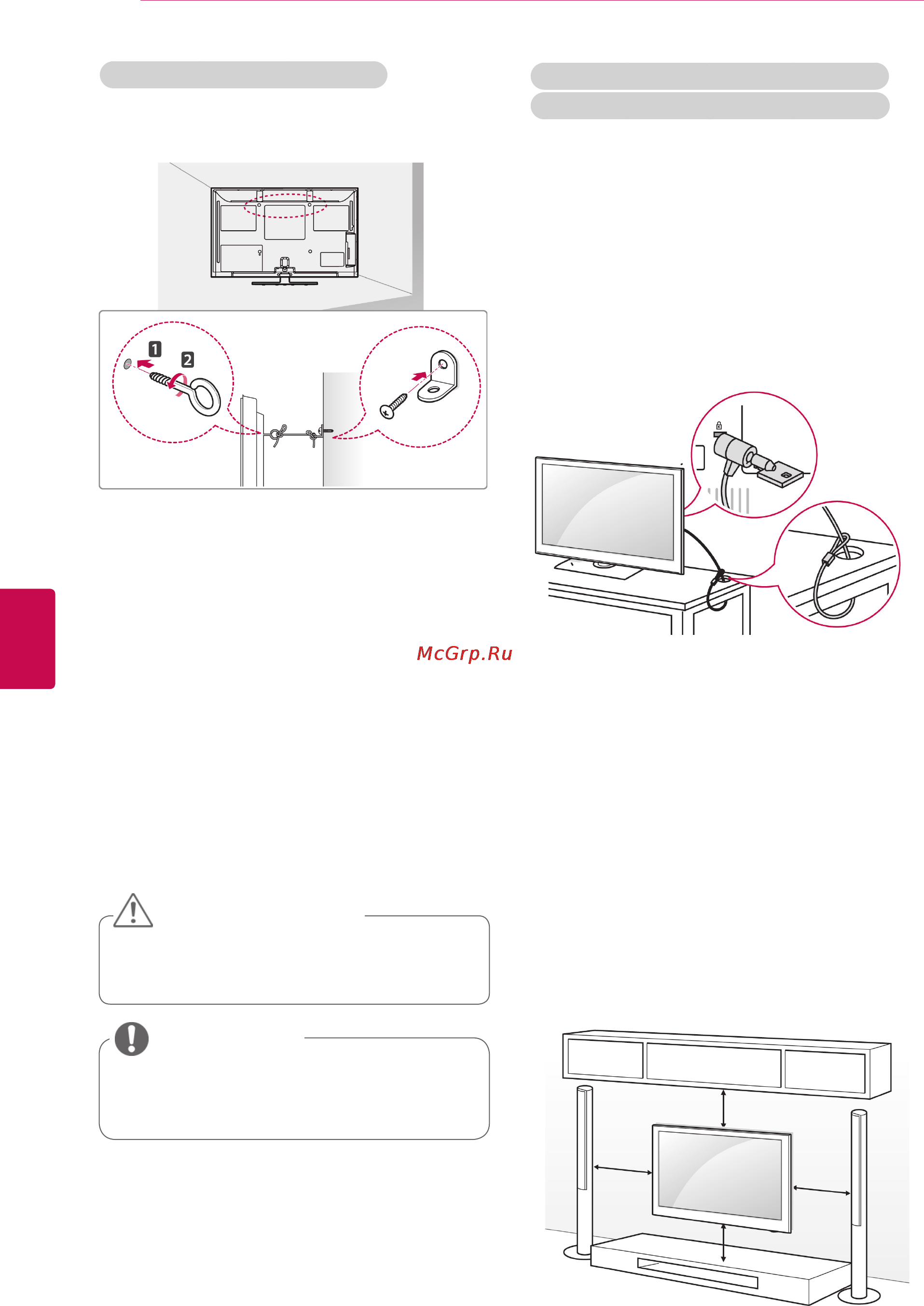 LG 42LK451 [22/118] Крепление на стене