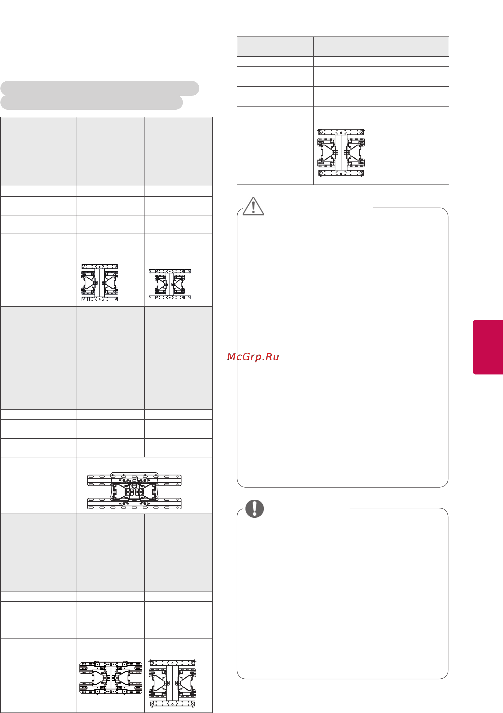 LG 42LK451 [23/118] Предупреждение