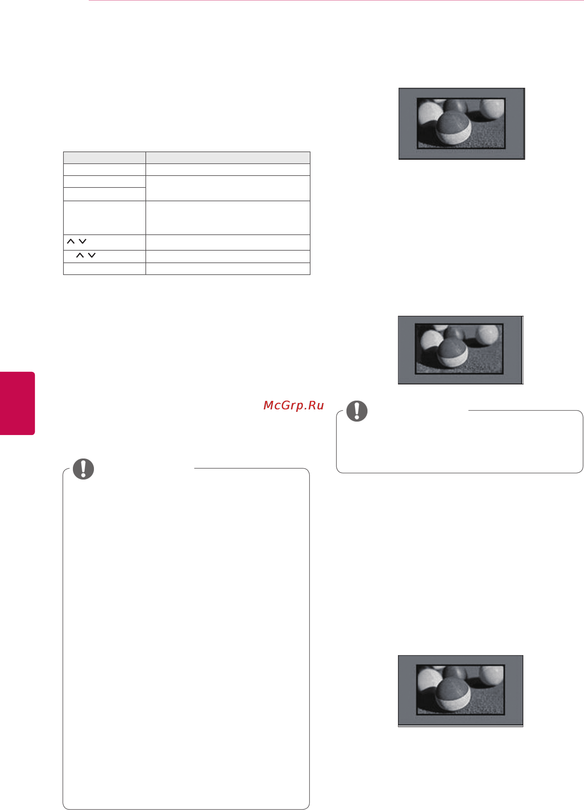 LG 42LK451 [42/118] Режим список расписания