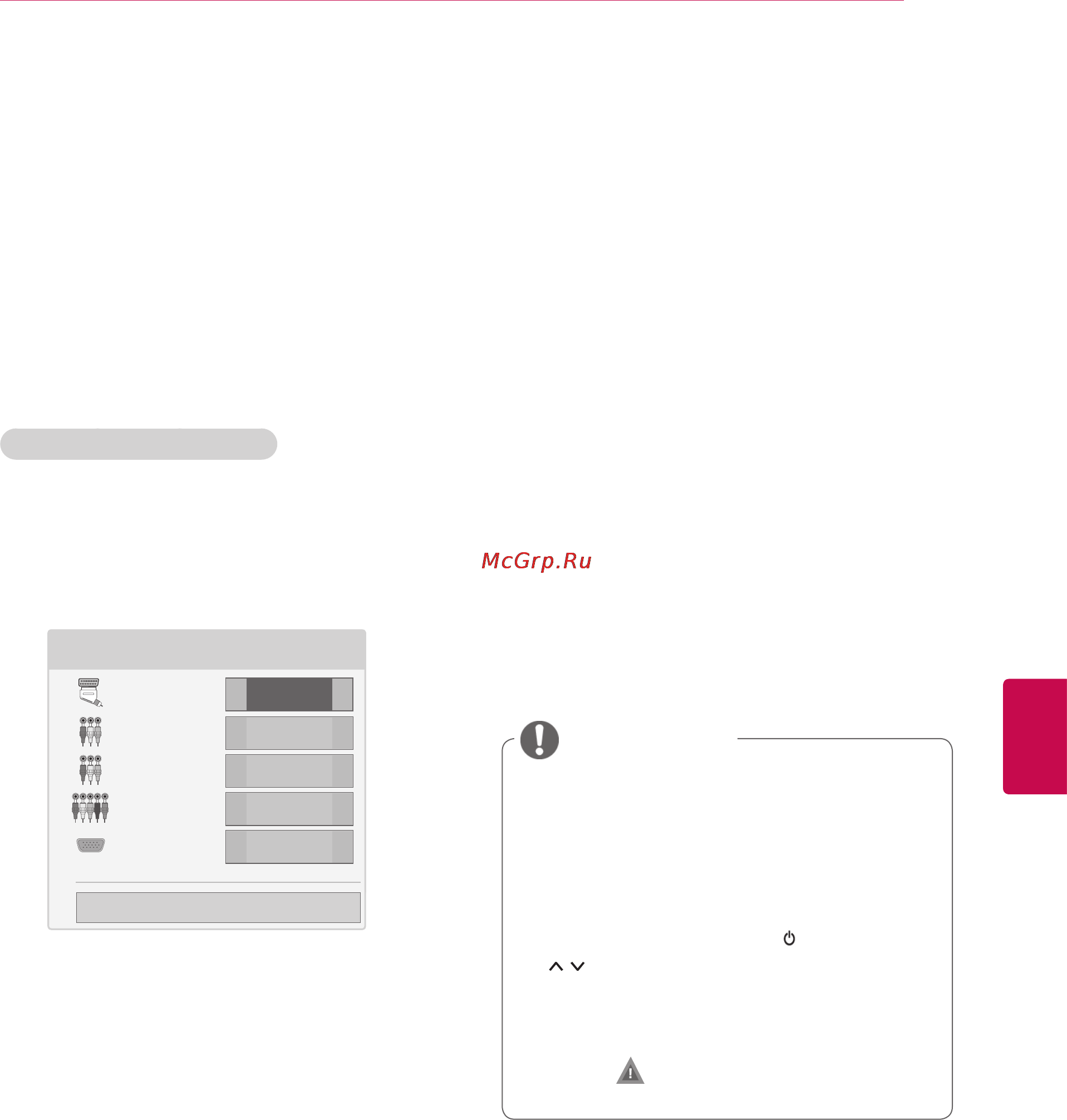 LG 42LK451 [45/118] Блокировка кнопок телевизора блокировка от доступа детей