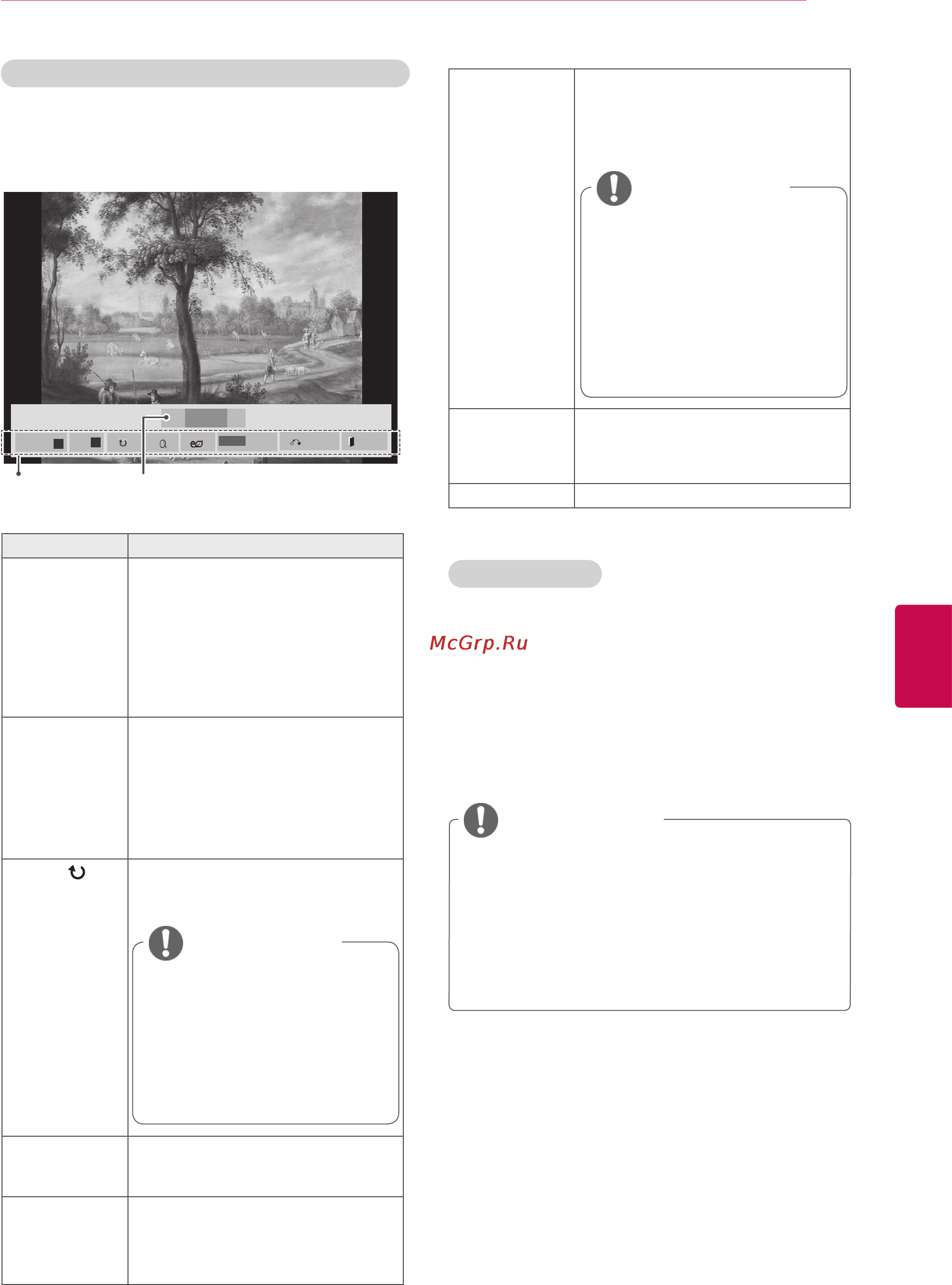 LG 42LK451 [61/118] Примечание