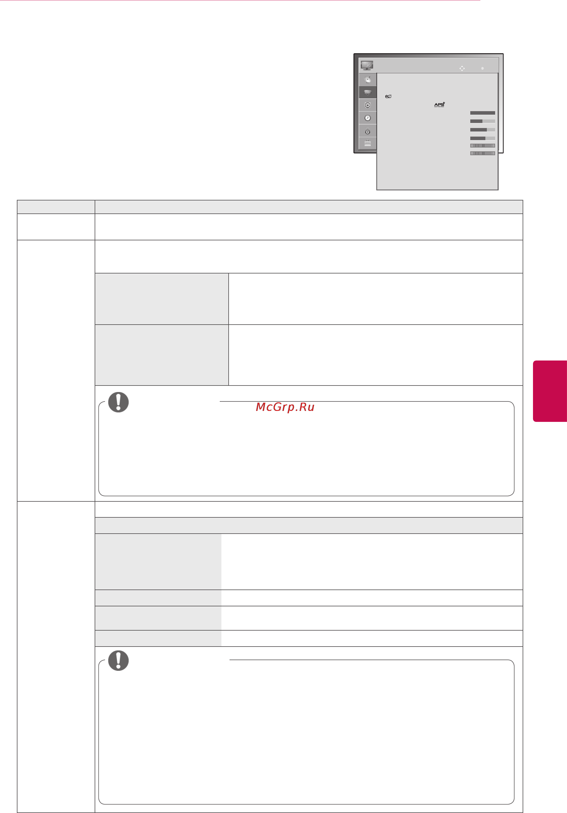 LG 42LK451 [67/118] Параметры меню изображения