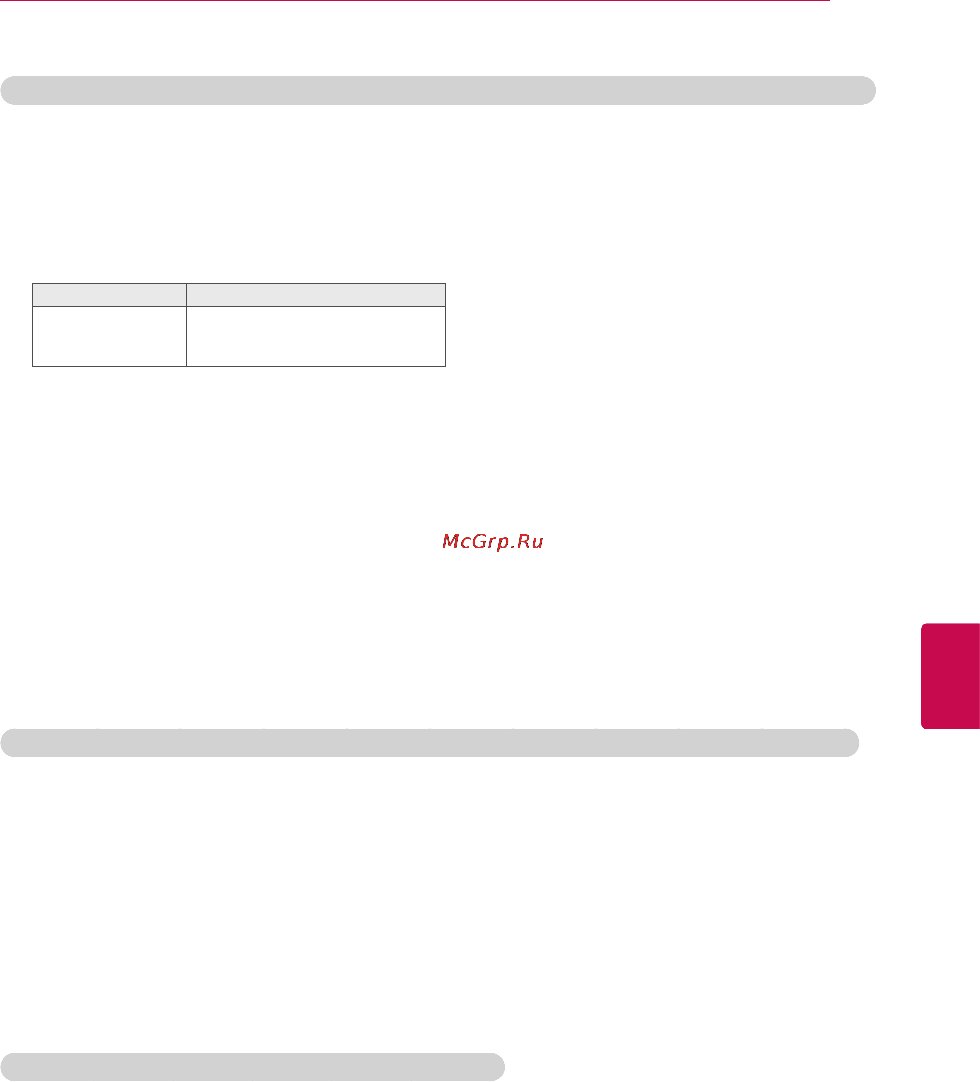 LG 42LK451 [75/118] Русский