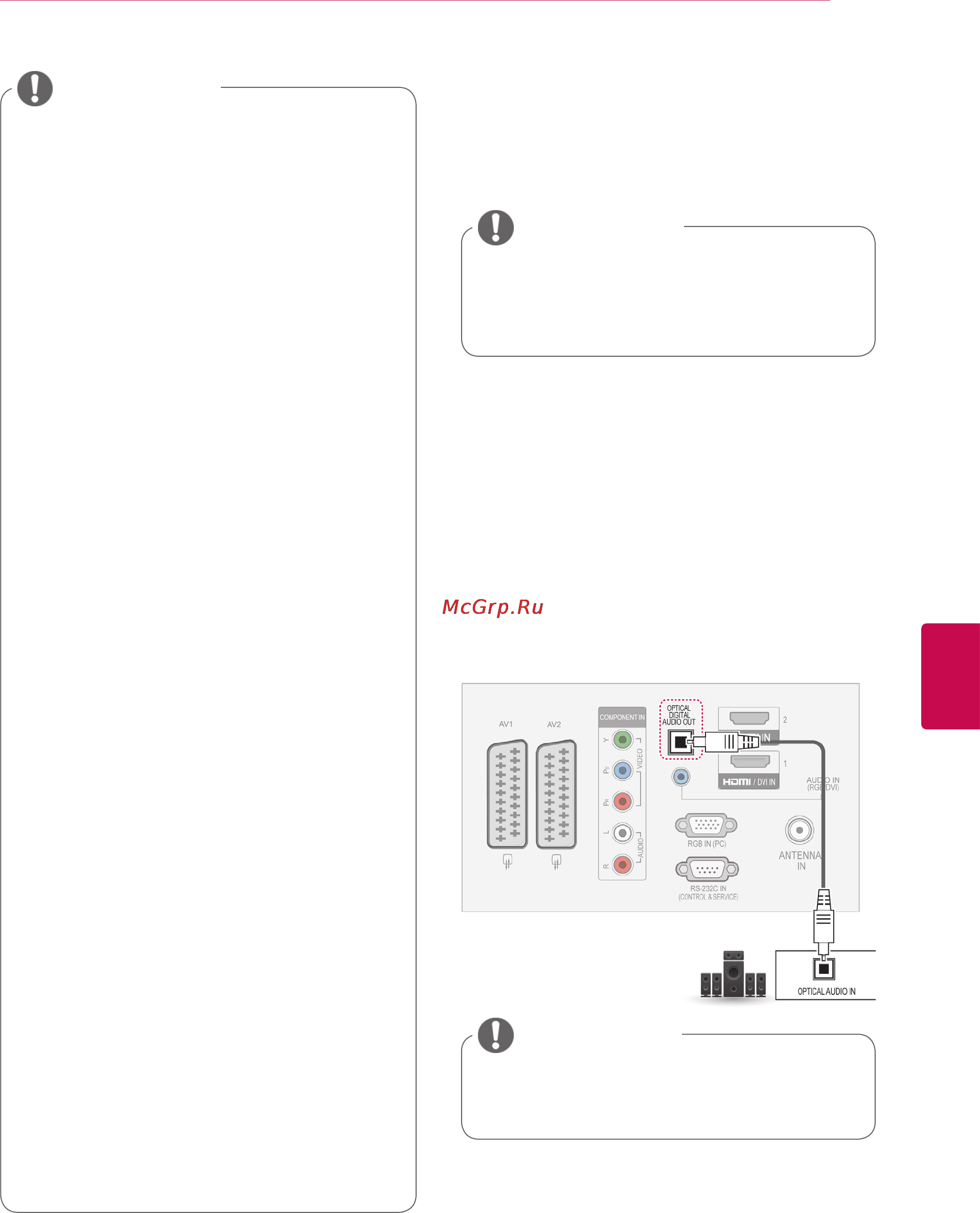 LG 42LK451 [87/118] Подключение аудиосистемы