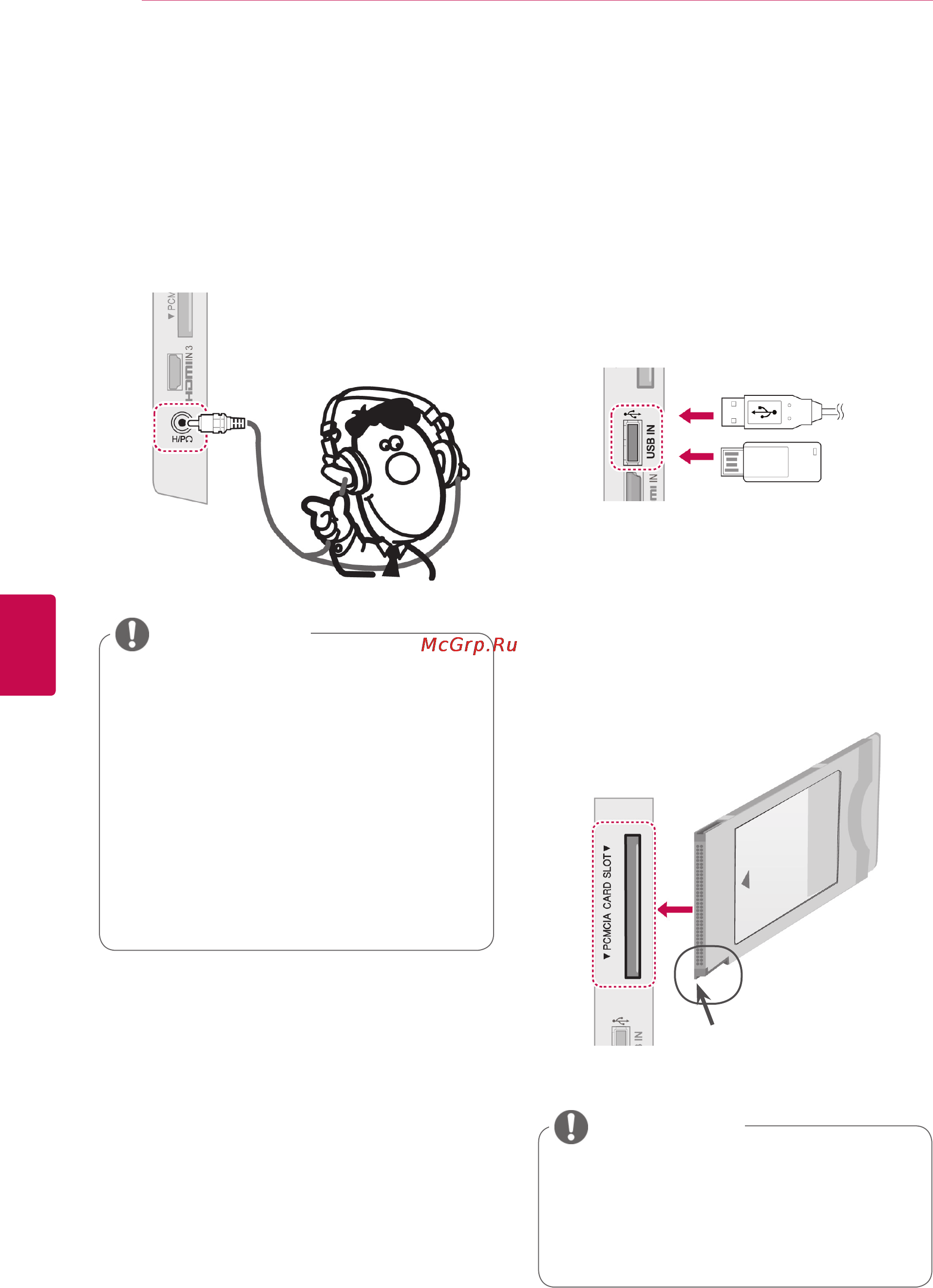 LG 42LK451 [88/118] Подключение наушников