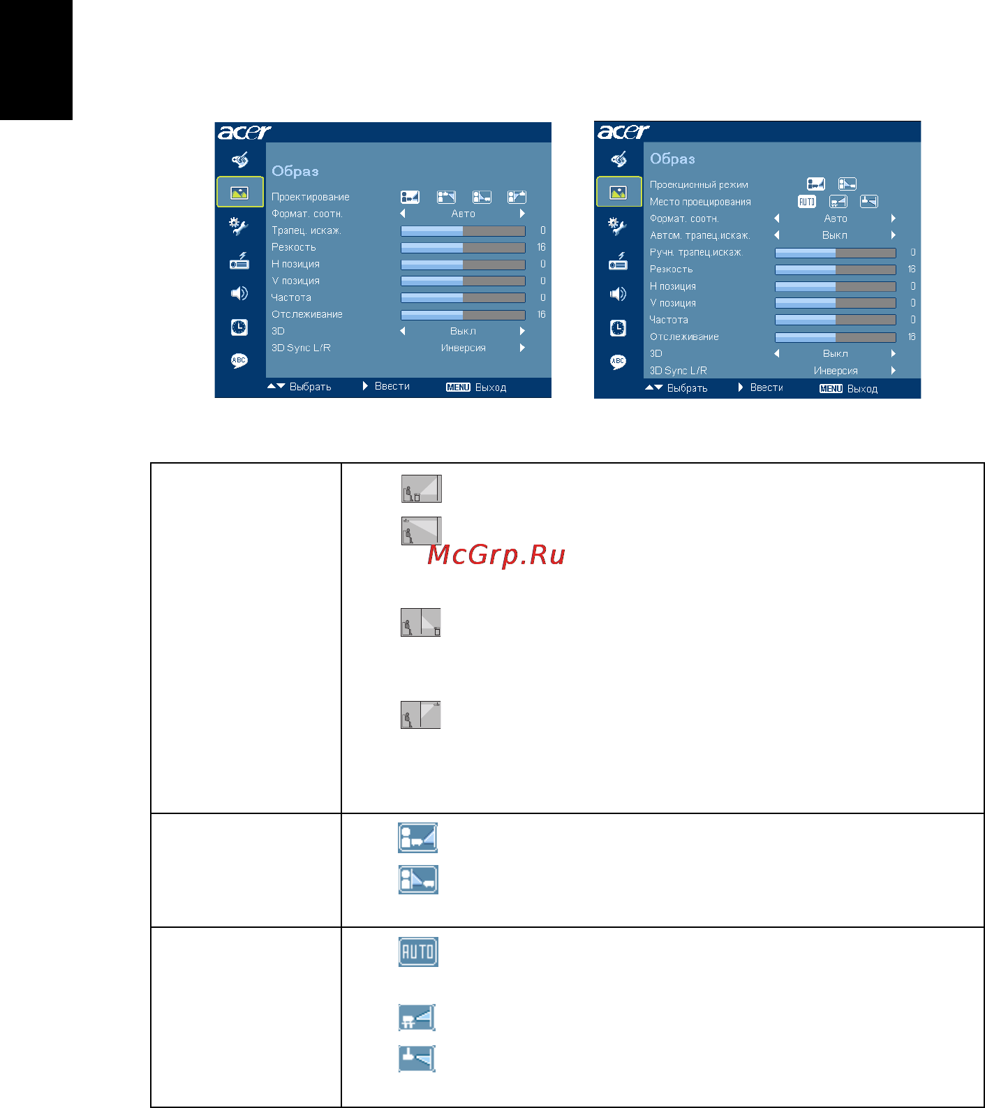 Acer X1210K [30/58] X1210k x1210s