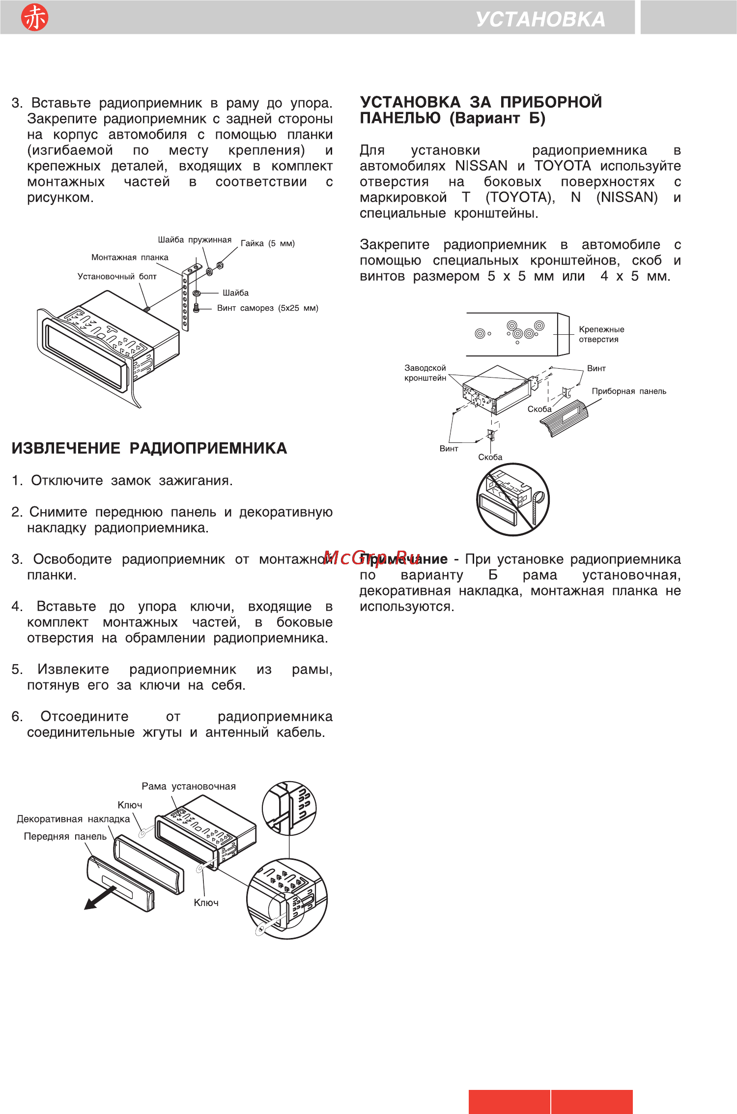 Akai ACR-49MP [4/14] Установк