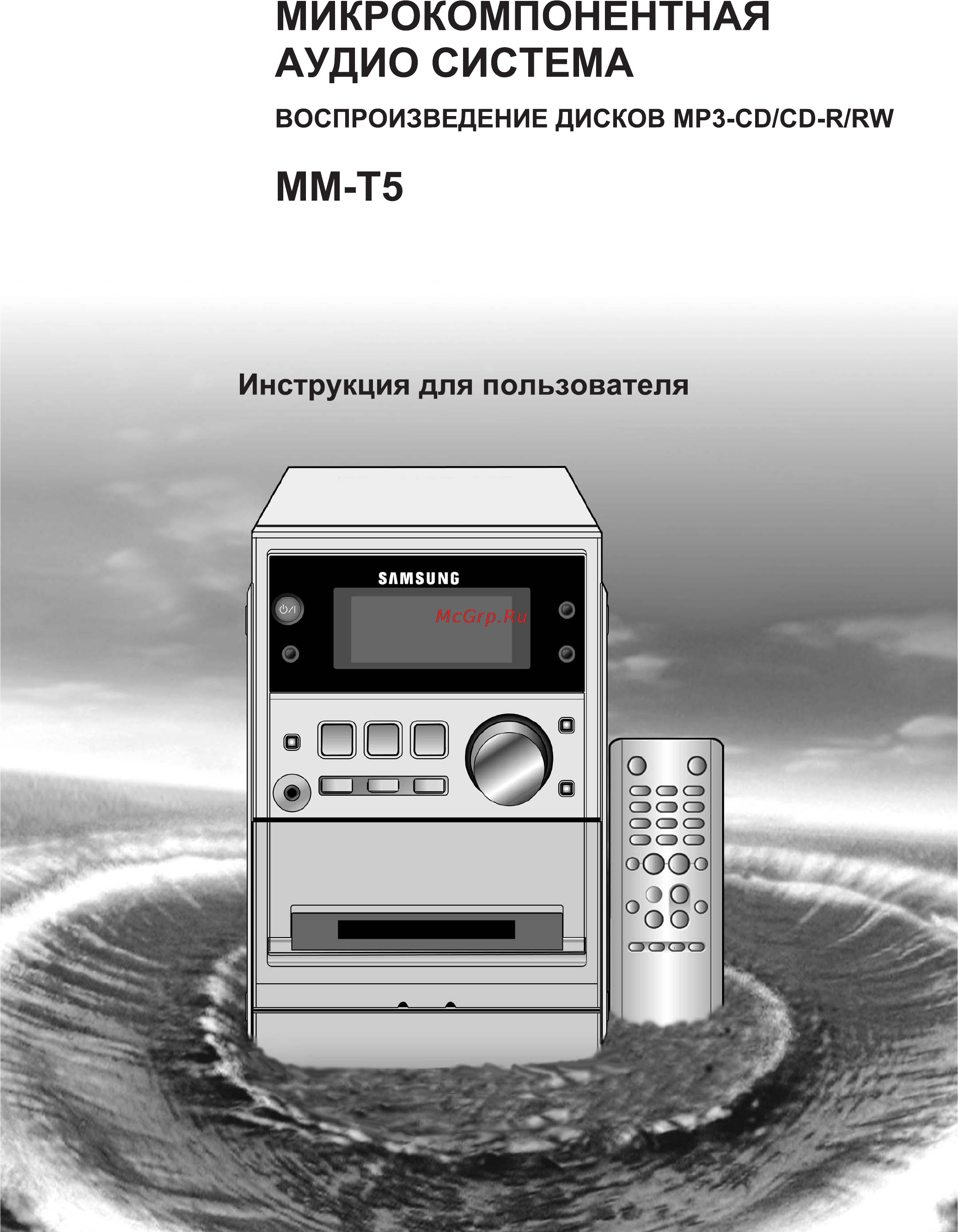 Samsung MM-T5 Инструкция по эксплуатации онлайн