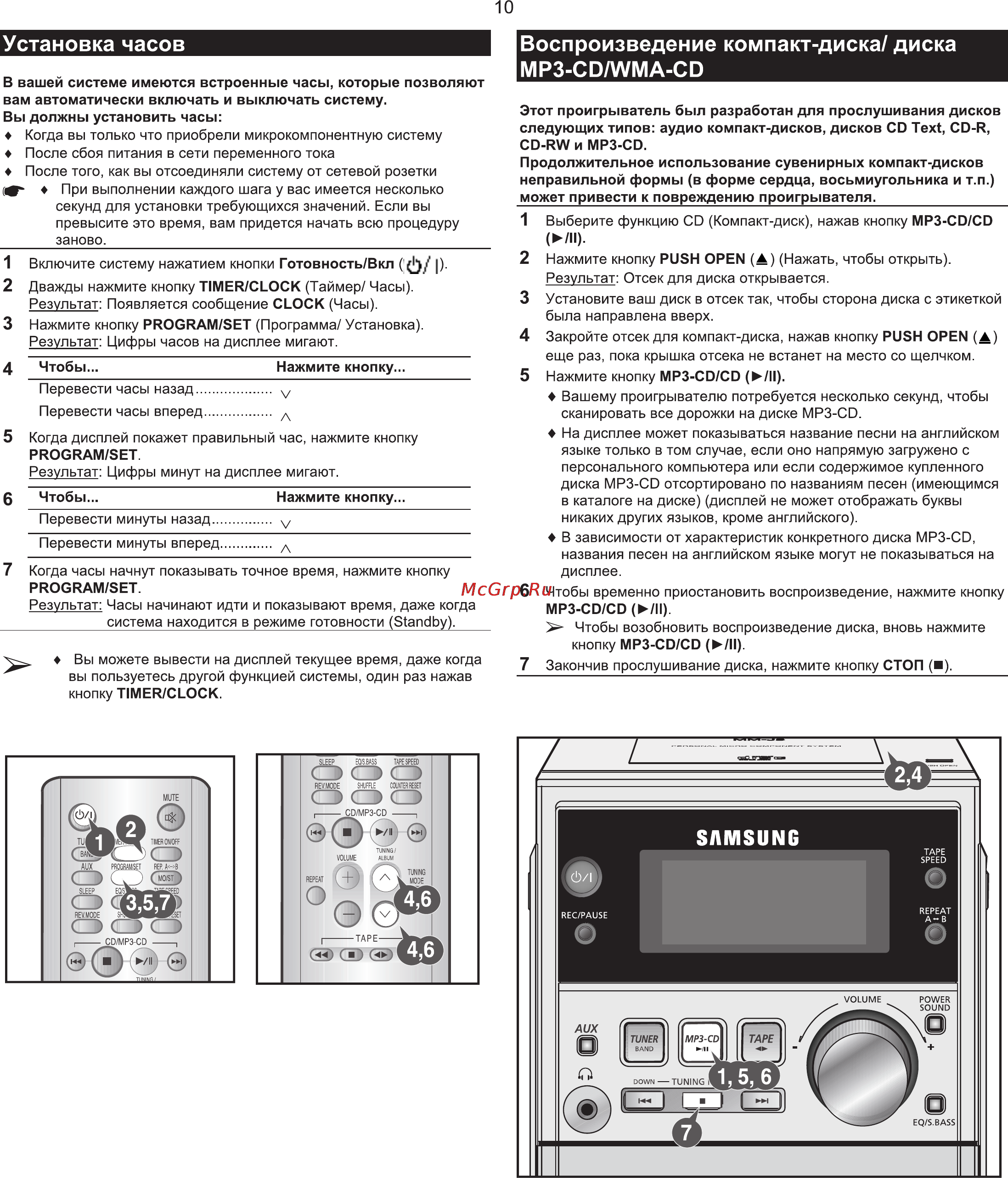Samsung MM-T5 Инструкция по эксплуатации онлайн [10/24] 234