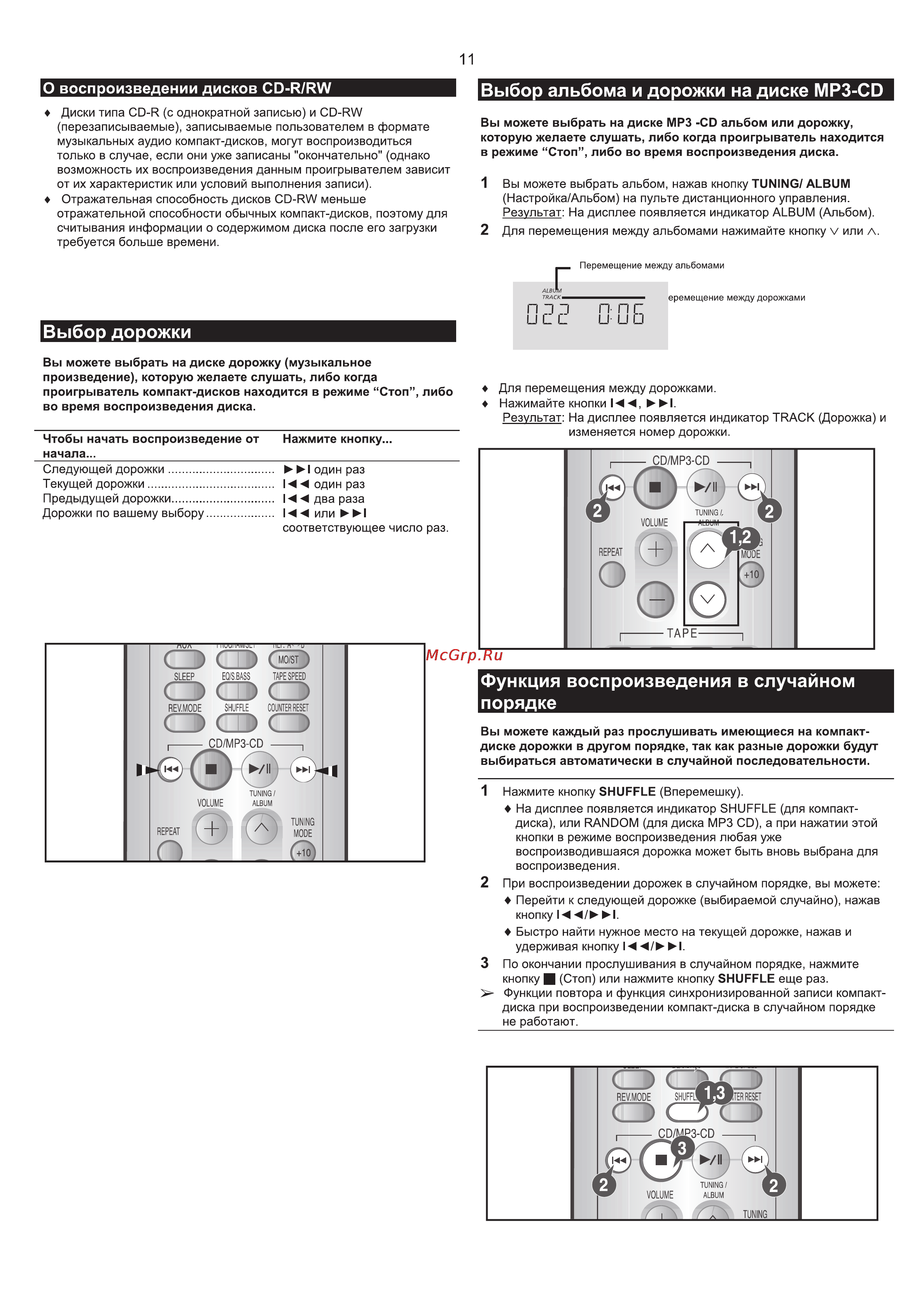 Samsung MM-T5 Инструкция по эксплуатации онлайн [11/24] 234