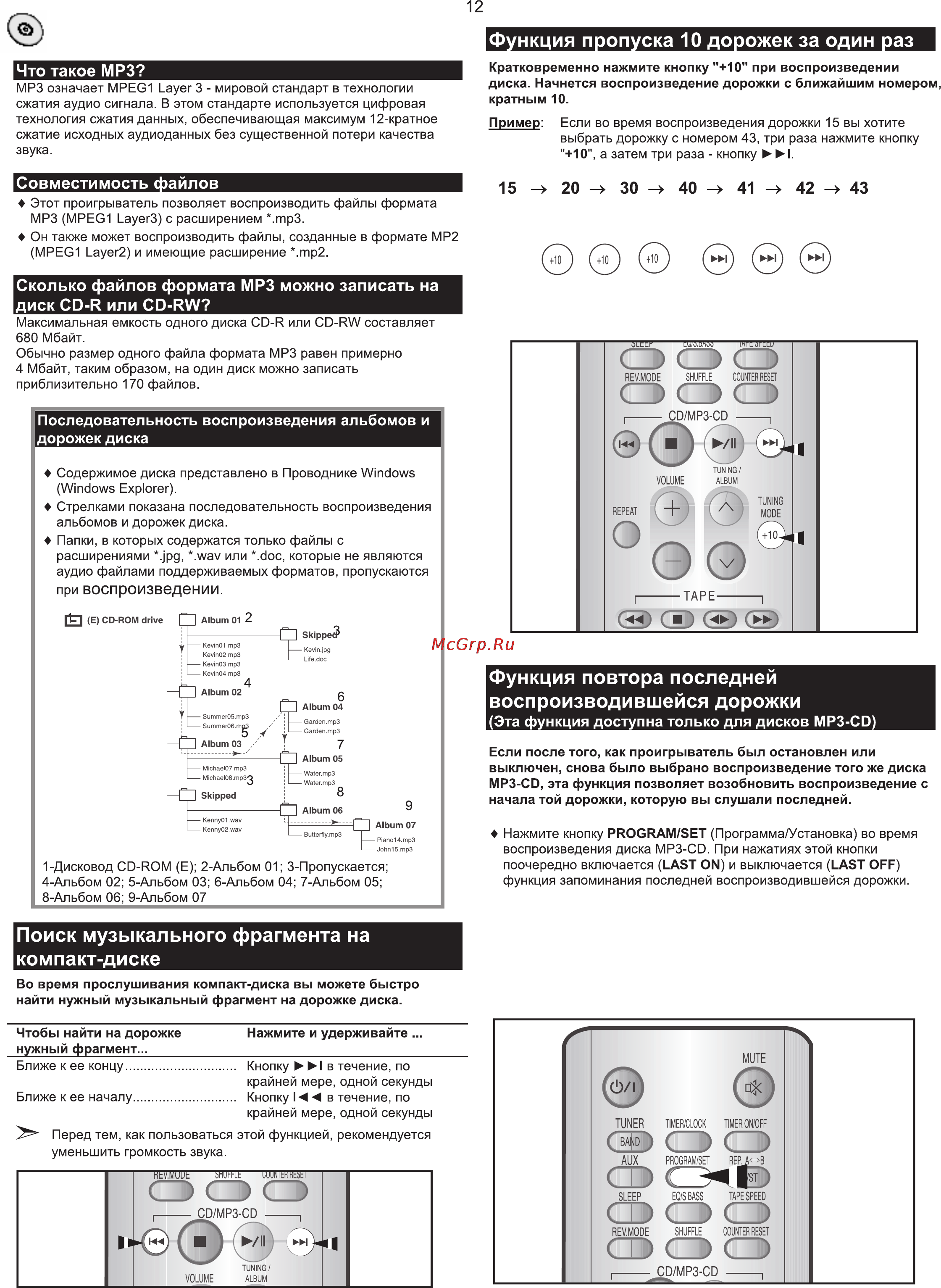Samsung MM-T5 Инструкция по эксплуатации онлайн [12/24] 234