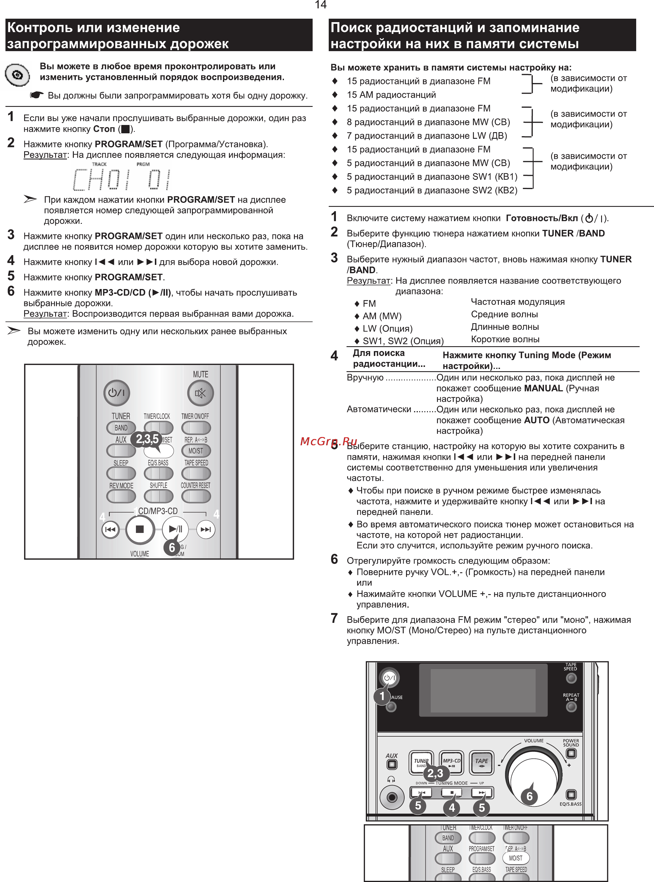 Samsung MM-T5 Инструкция по эксплуатации онлайн [14/24] 234