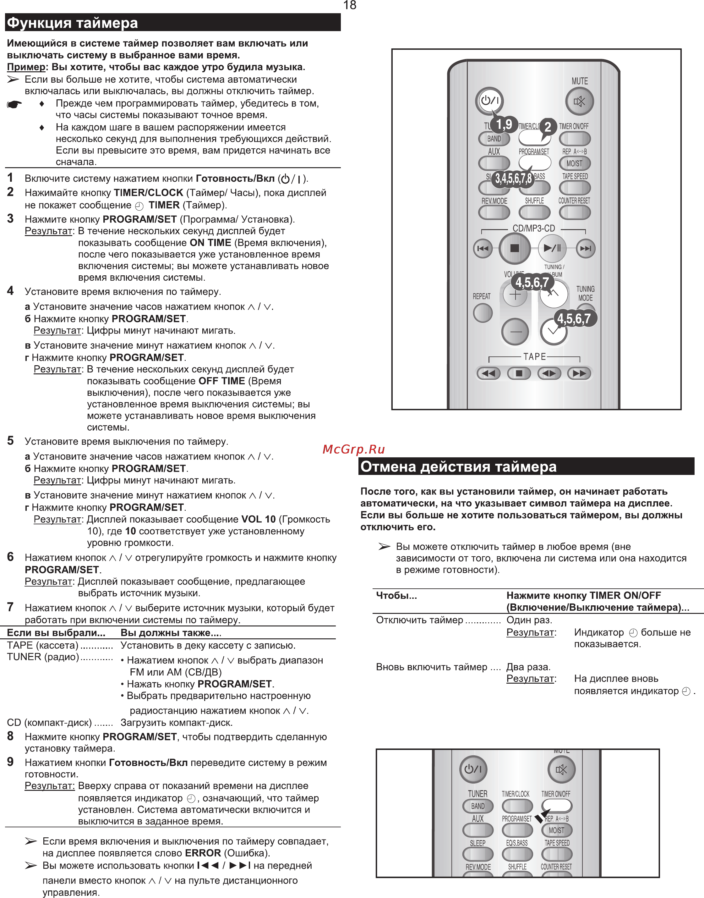 Samsung MM-T5 Инструкция по эксплуатации онлайн [18/24] 234