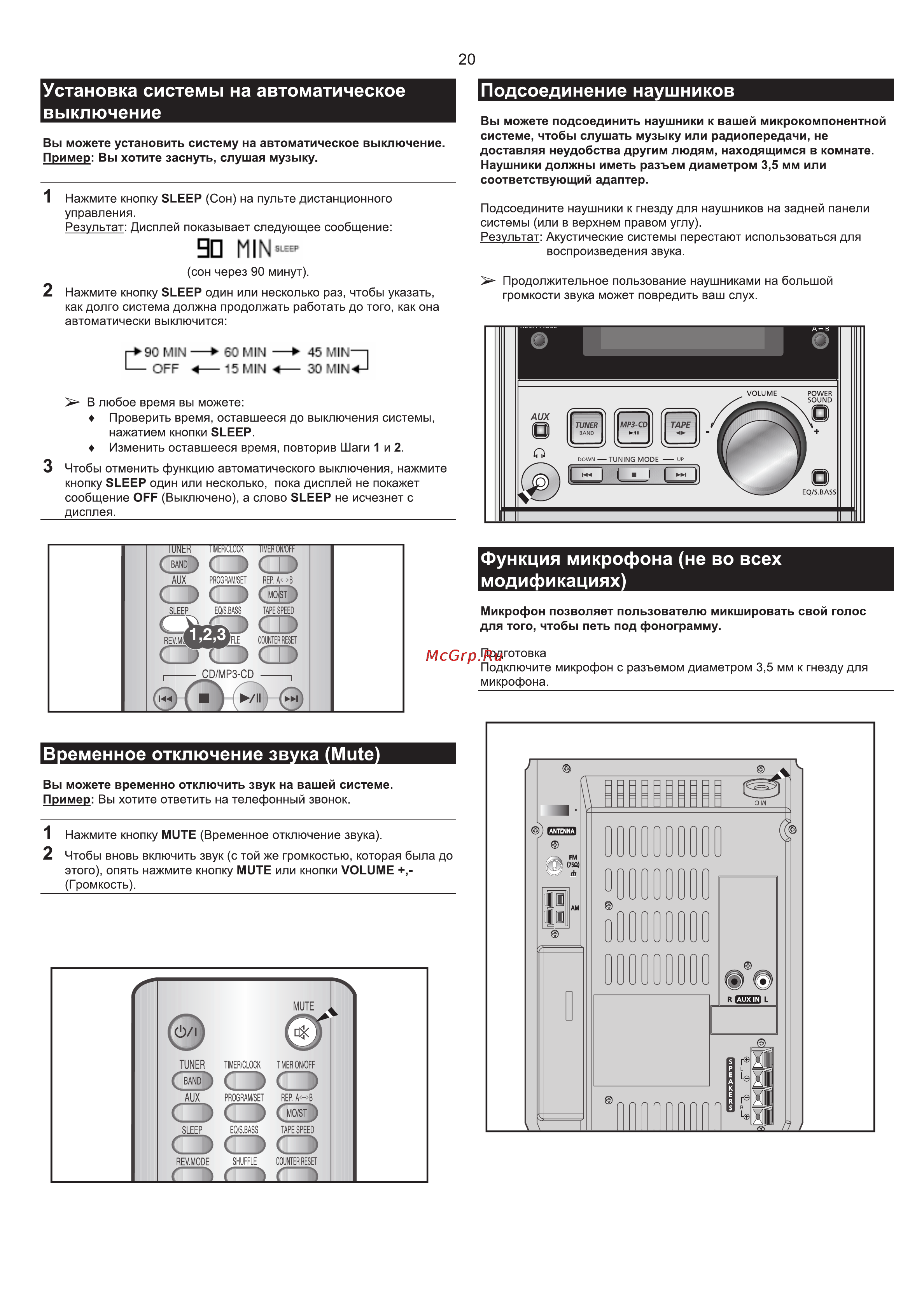 Samsung MM-T5 Инструкция по эксплуатации онлайн [20/24] 234