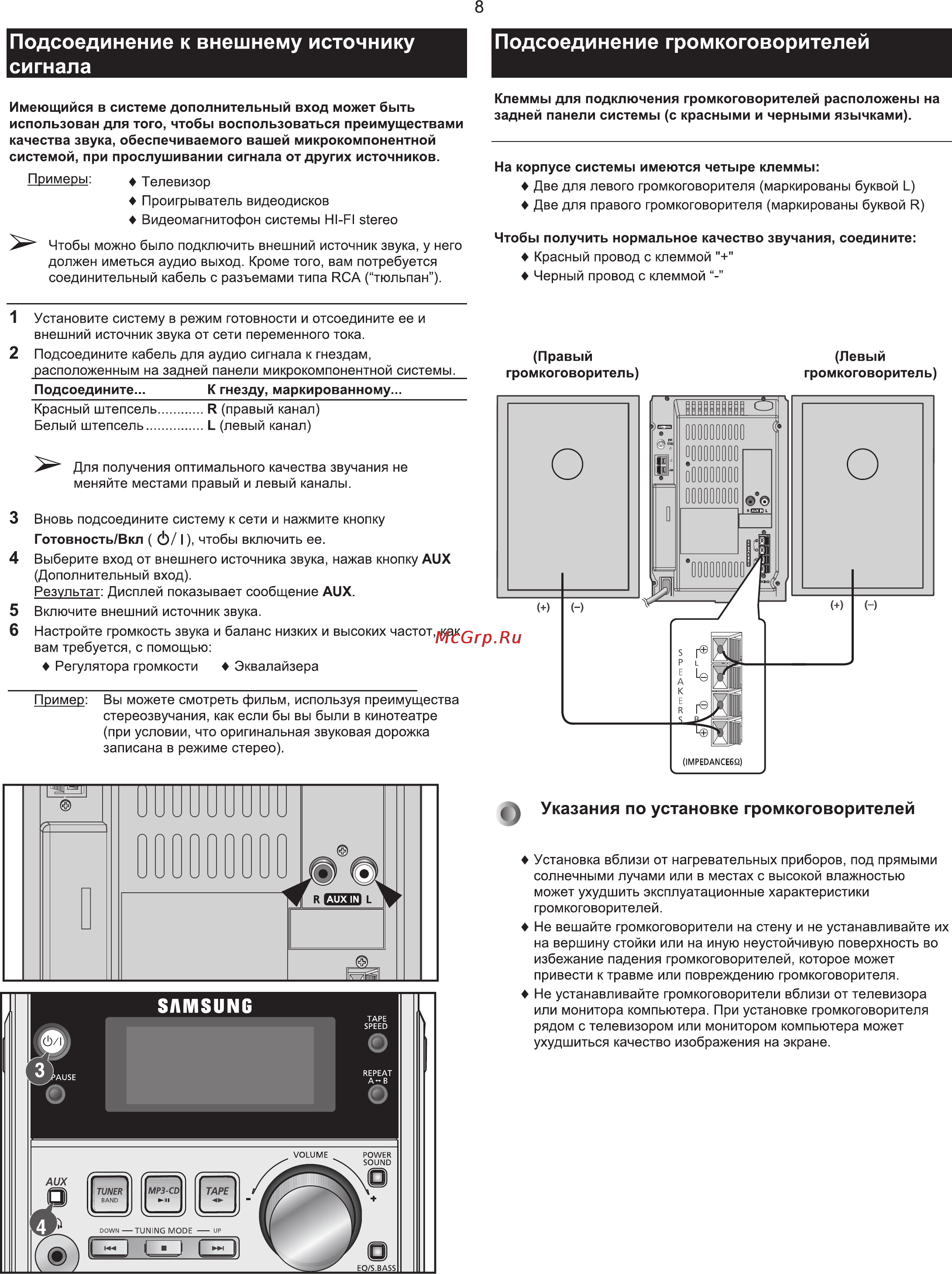 Samsung MM-T5 Инструкция по эксплуатации онлайн [8/24] 234