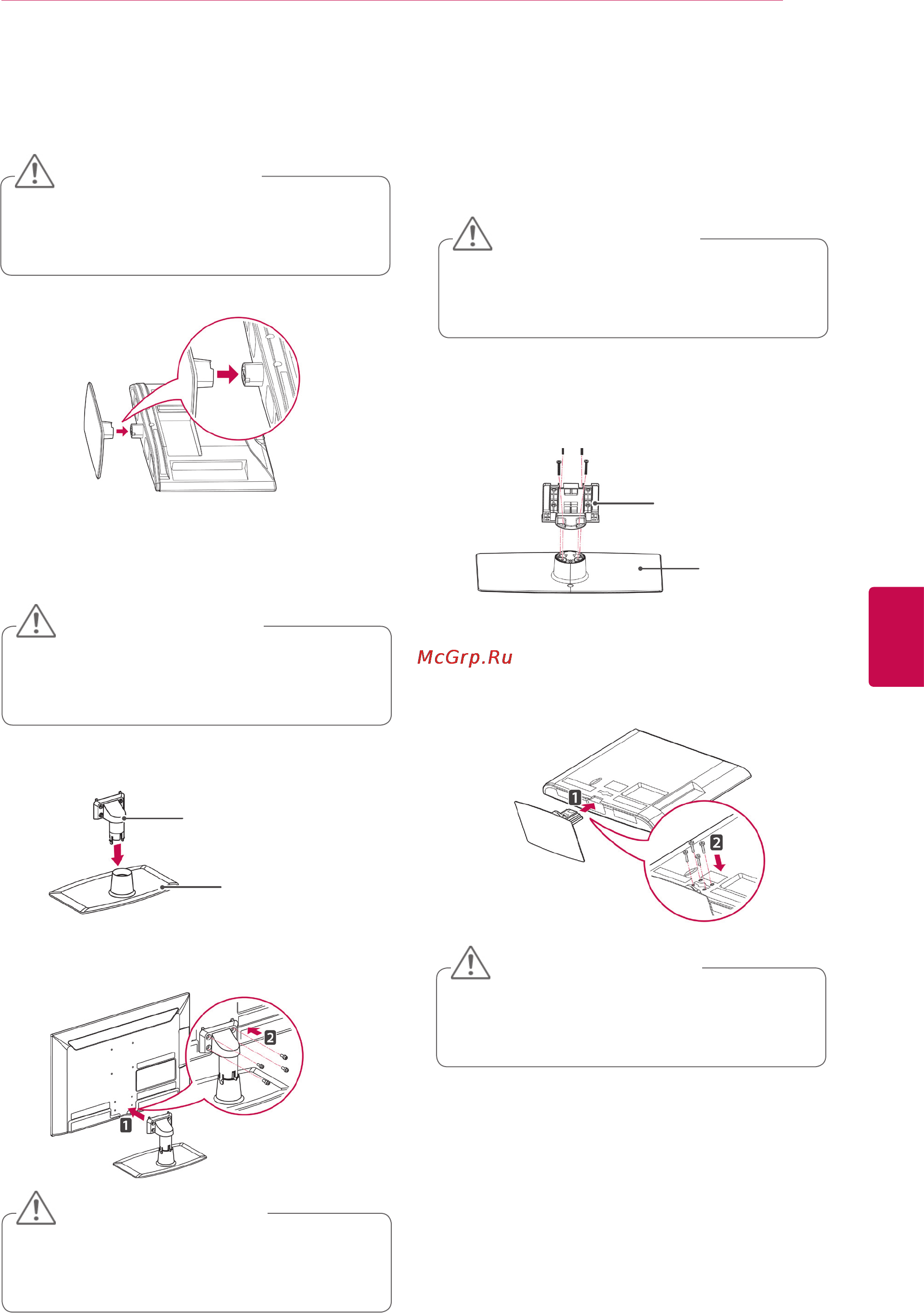 LG 47LK530 [17/116] Предупреждение