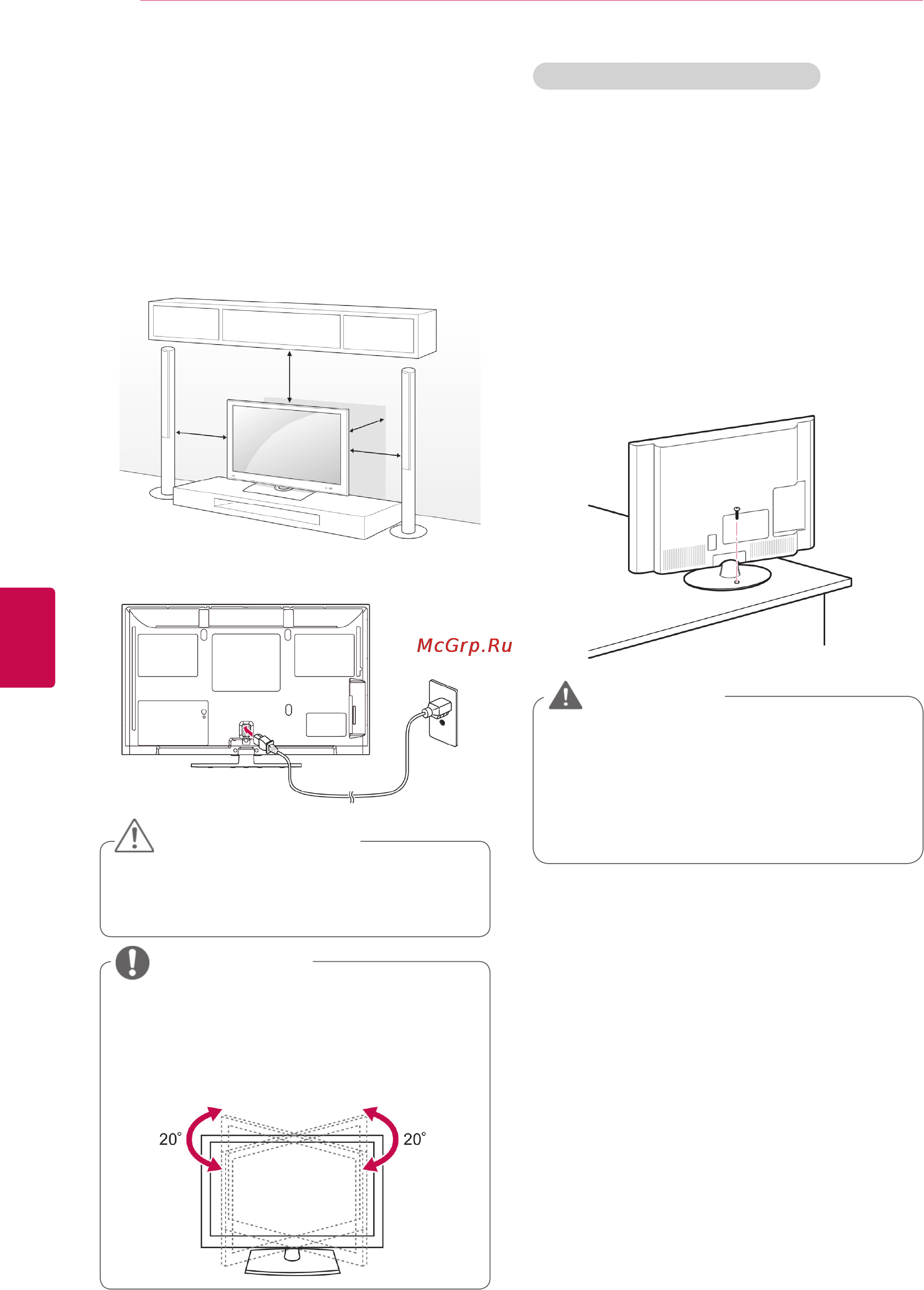 LG 47LK530 [20/116] Установка на столе