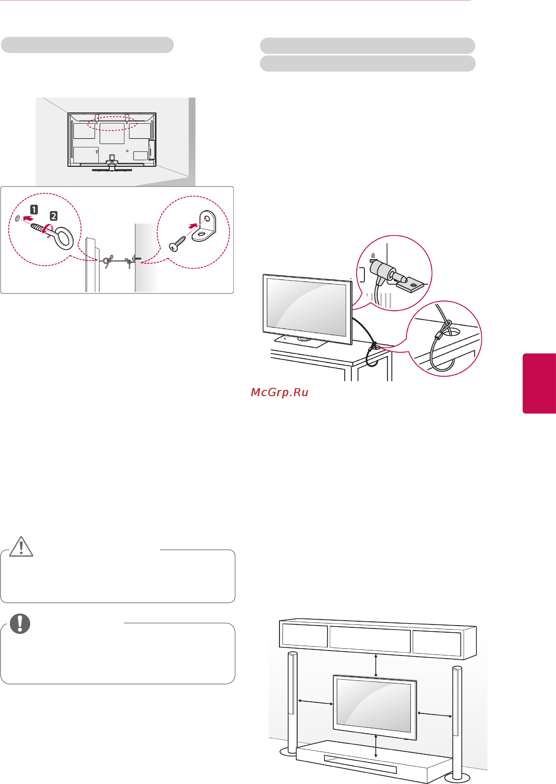 LG 47LK530 [21/116] Крепление на стене