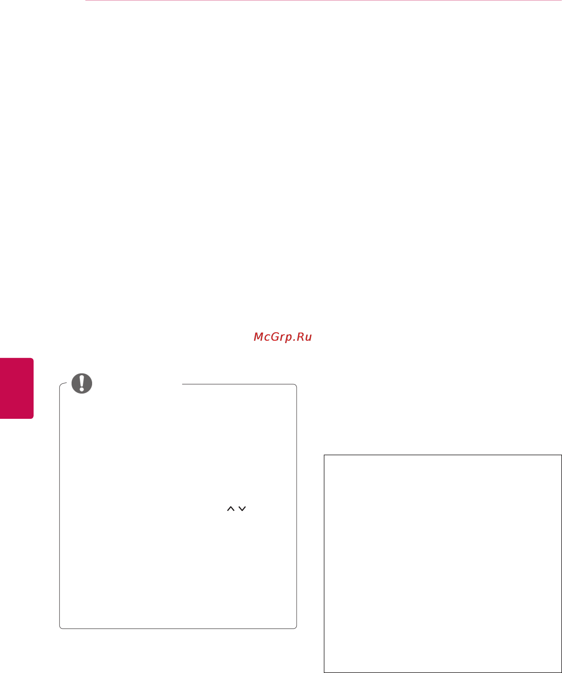 LG 47LK530 [32/116] Настройка кабельного цифрового телевидения только в режиме кабель