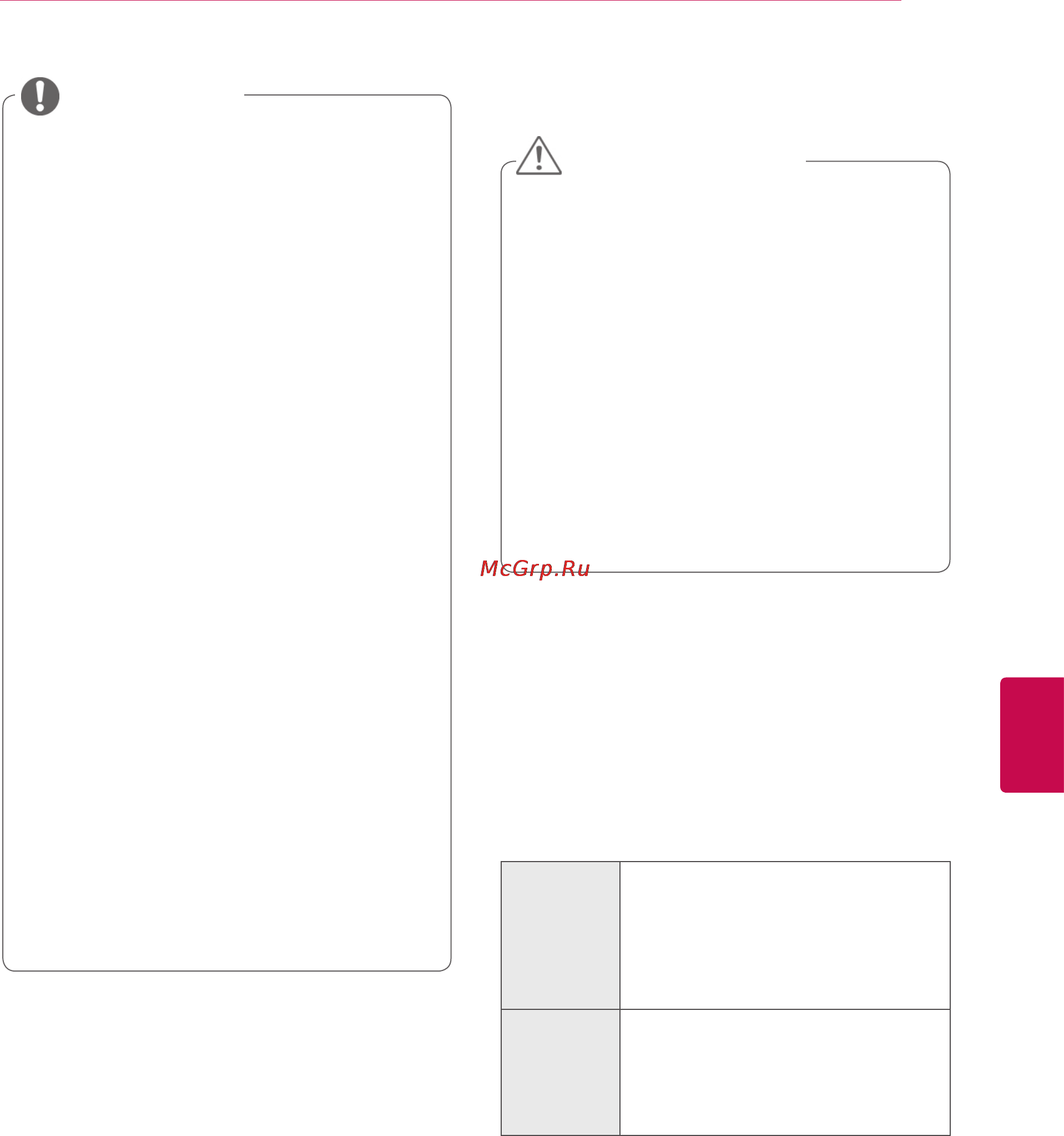 LG 47LK530 [49/116] Использование 3d очков