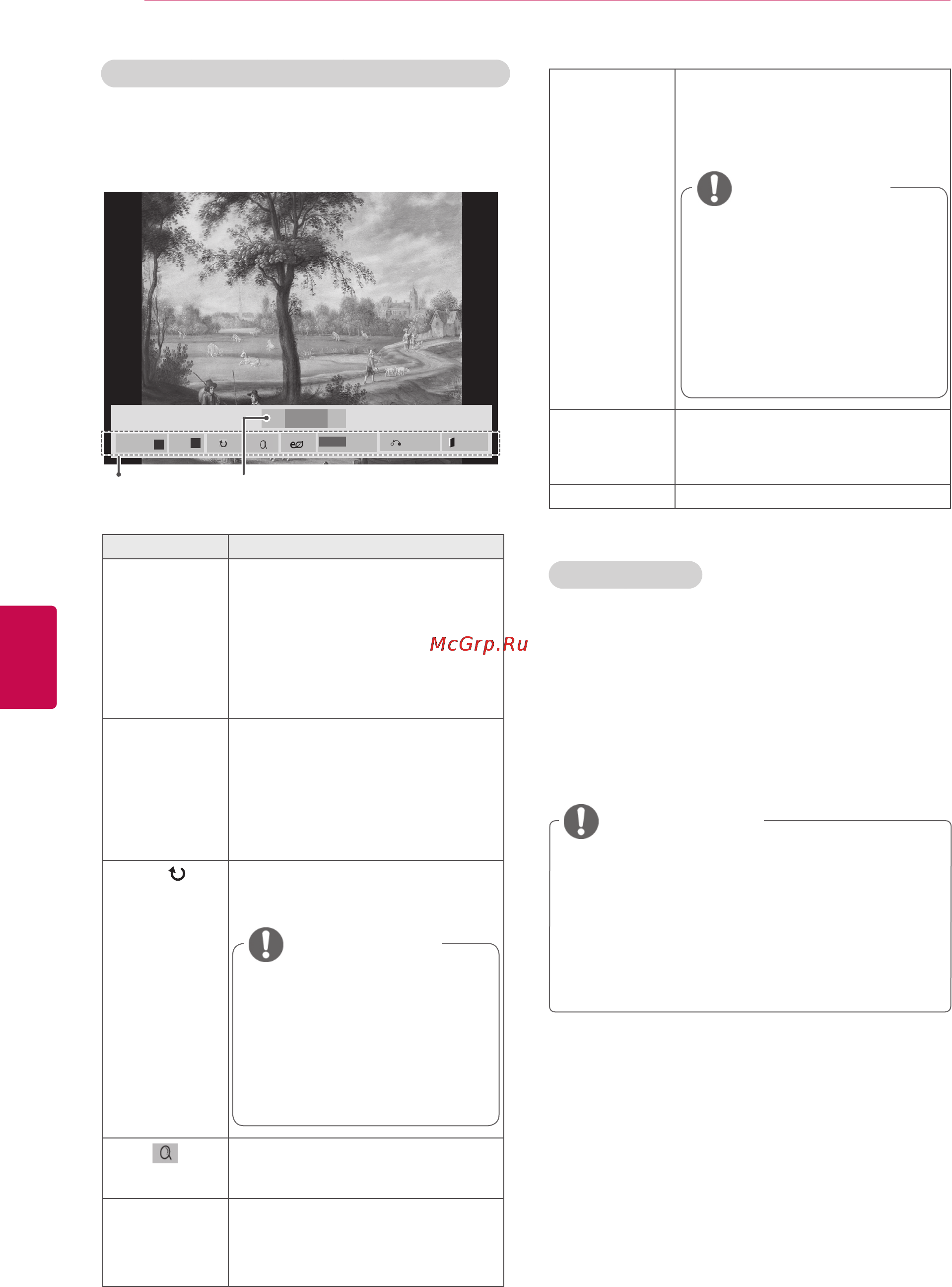 LG 47LK530 [60/116] Примечание