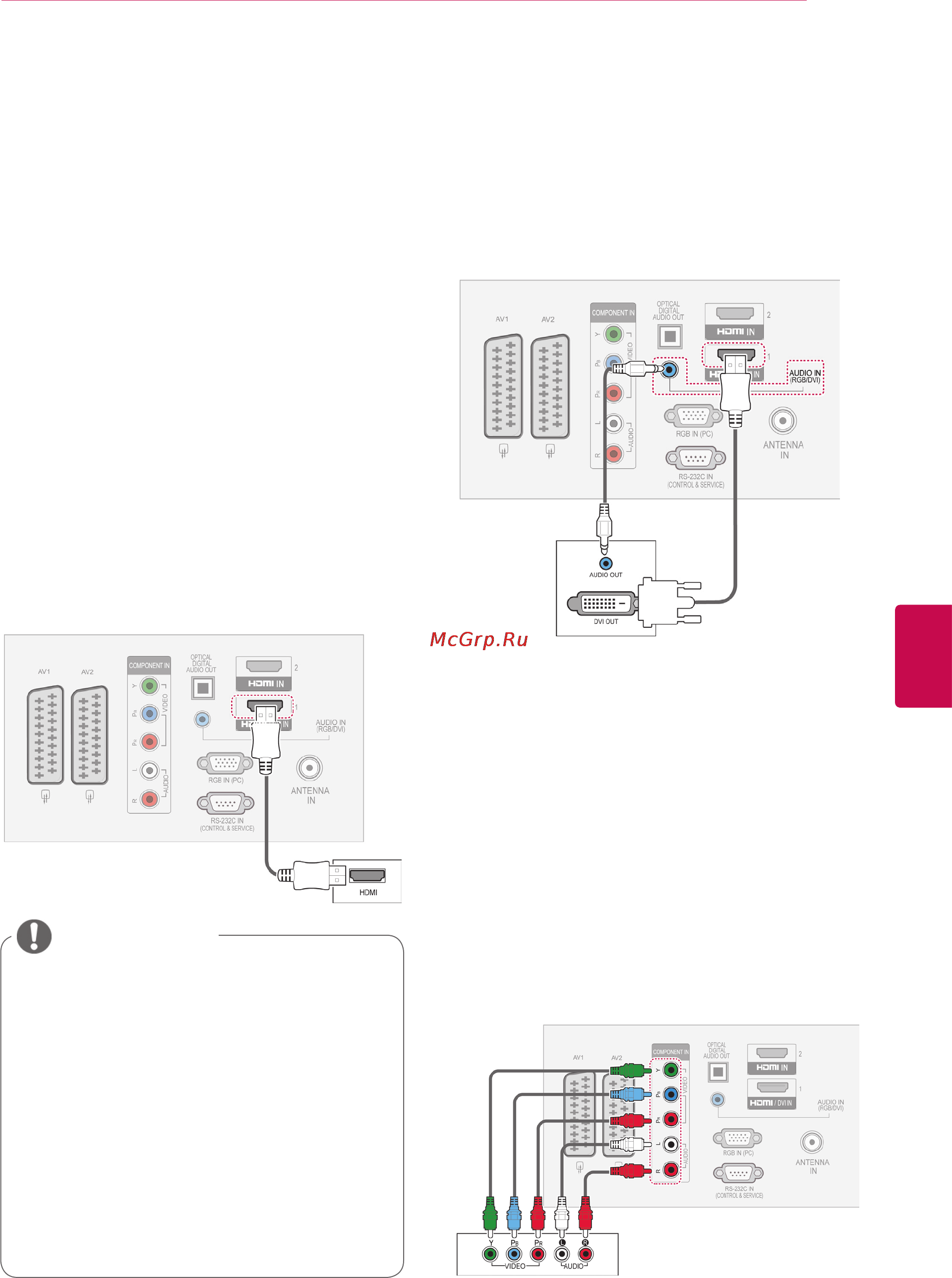 LG 47LK530 [83/116] Подключение hdmi