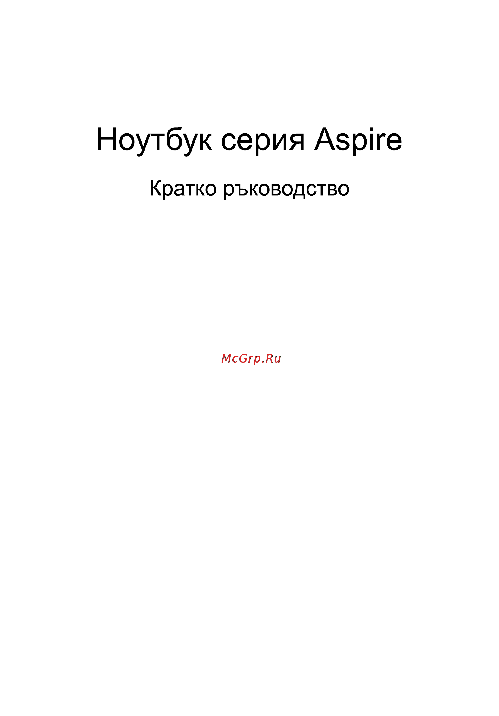 Acer 5742ZG-P623G32Mnkk Инструкция по эксплуатации онлайн [195/314] 237