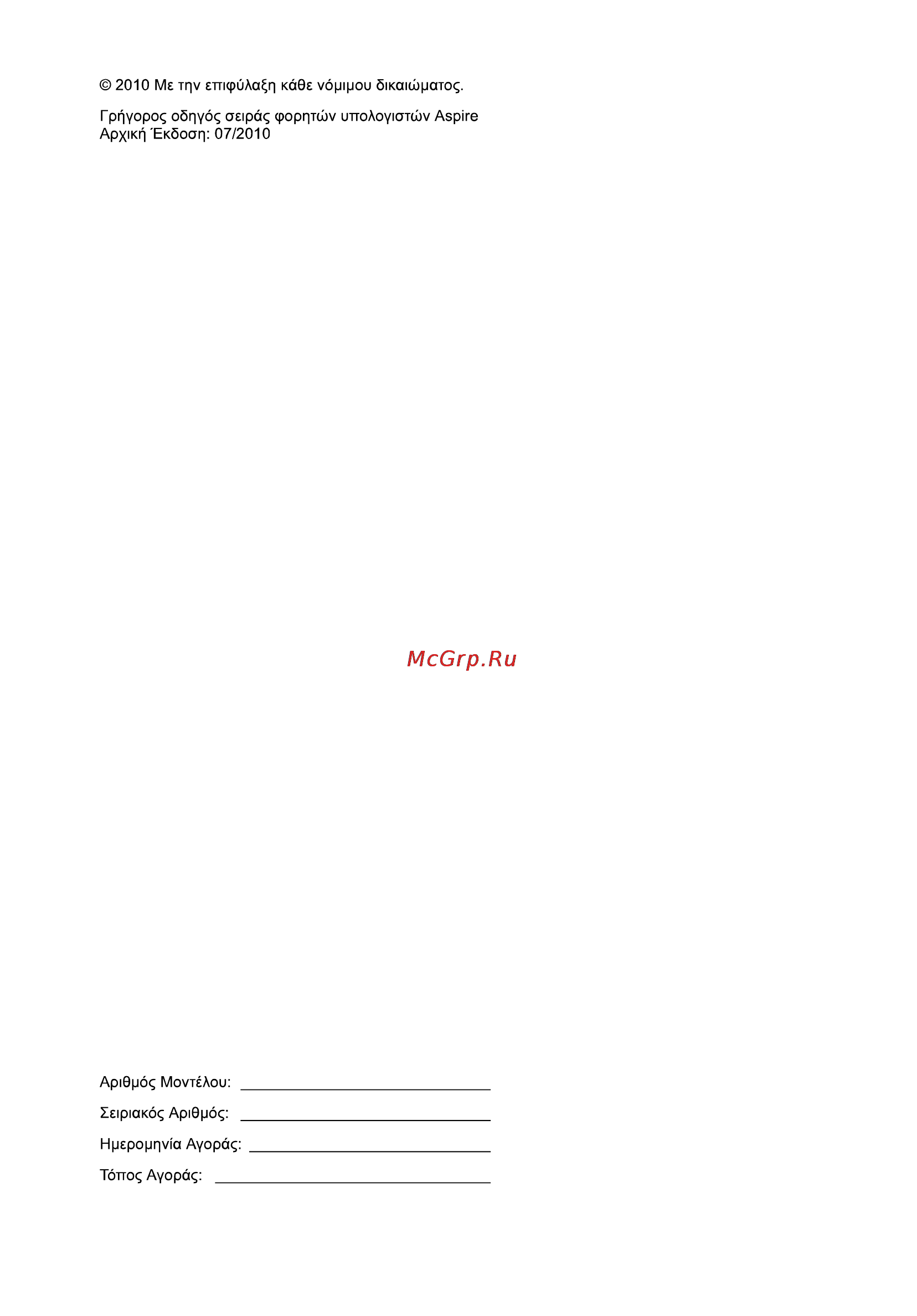 Acer 5742ZG-P623G32Mnkk Инструкция по эксплуатации онлайн [236/314] 237