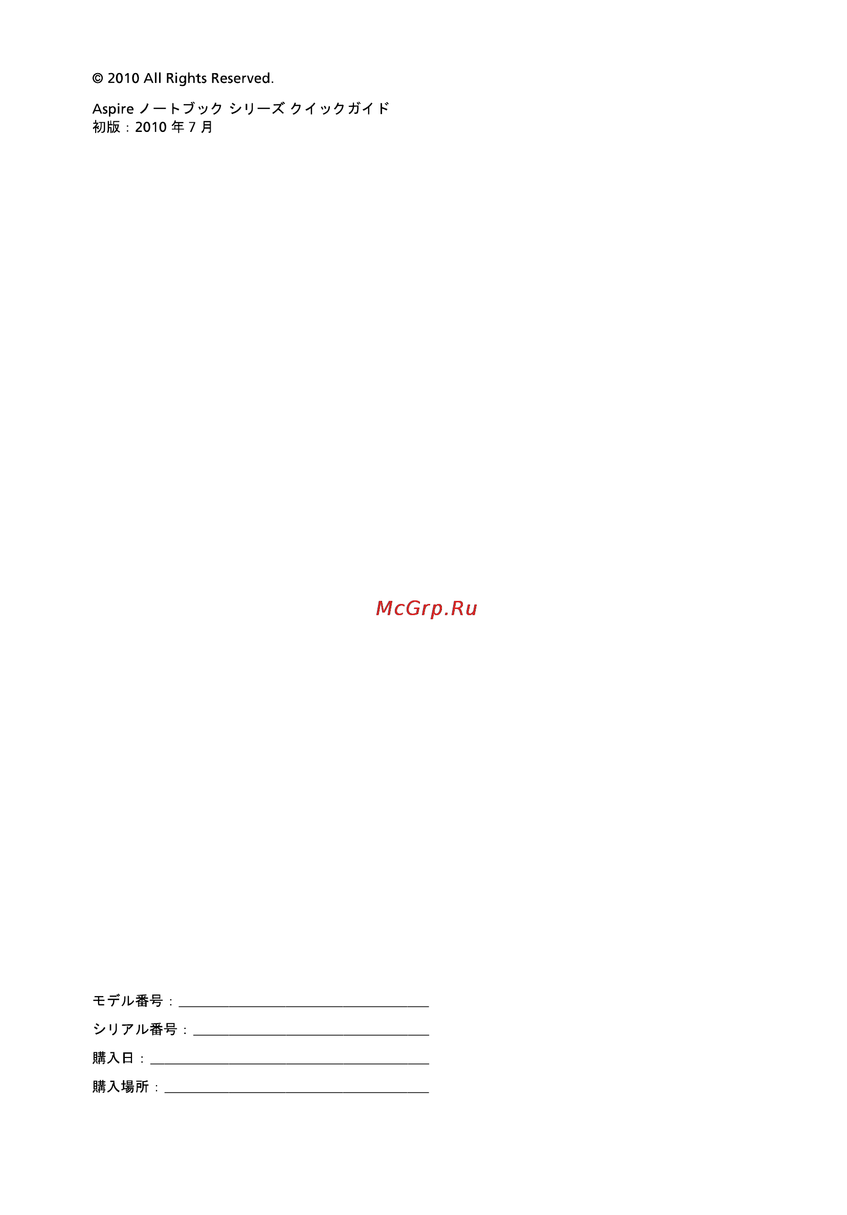 Acer 5742ZG-P623G32Mnkk [256/314] Bab ________________________________