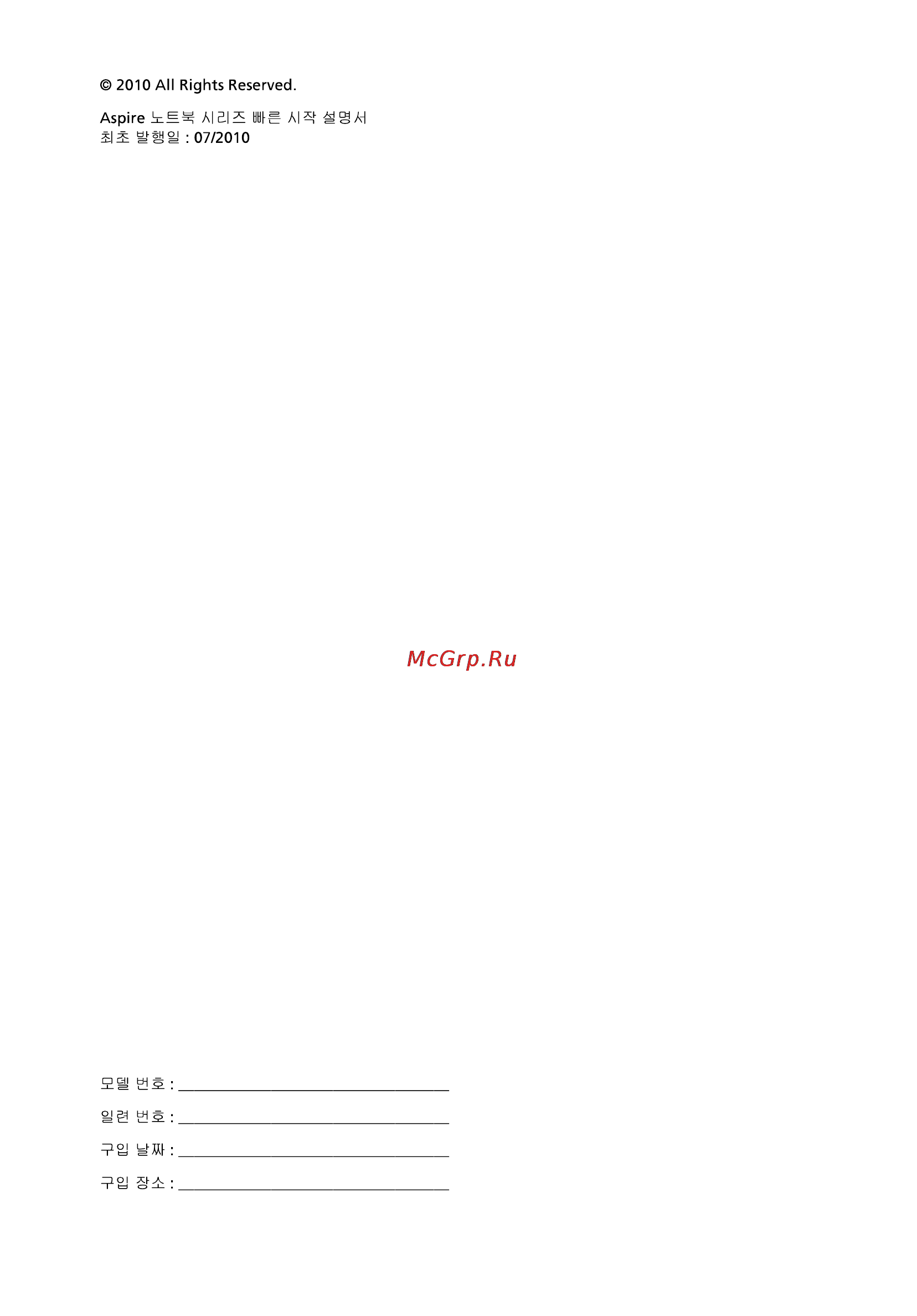 Acer 5742ZG-P623G32Mnkk Инструкция по эксплуатации онлайн [266/314] 237