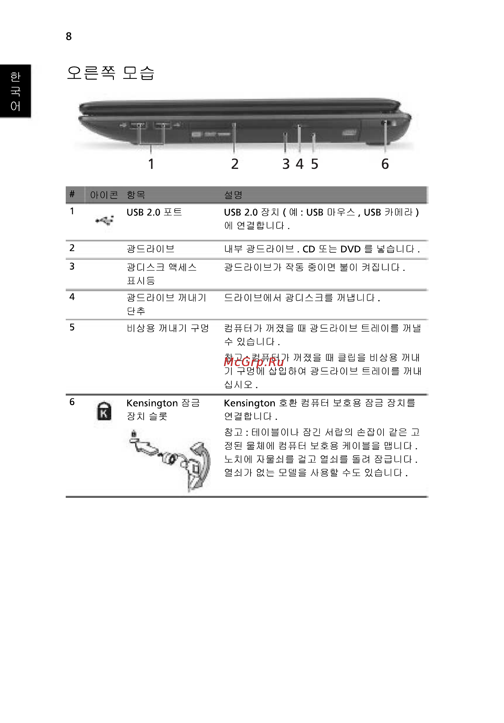 Acer 5742ZG-P623G32Mnkk Инструкция по эксплуатации онлайн [272/314] 237