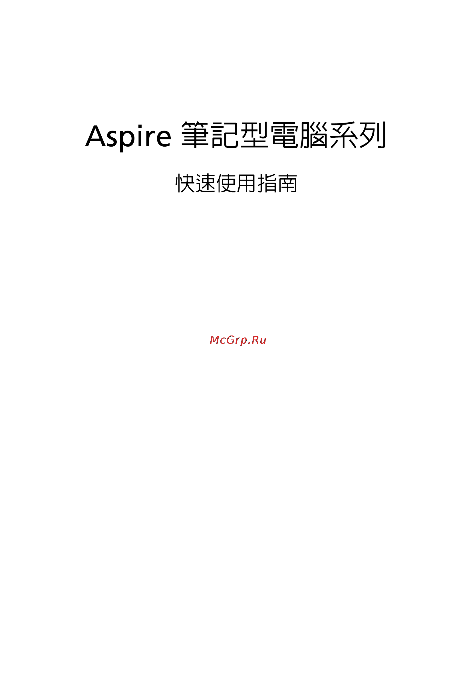 Acer 5742ZG-P623G32Mnkk Инструкция по эксплуатации онлайн [275/314] 237