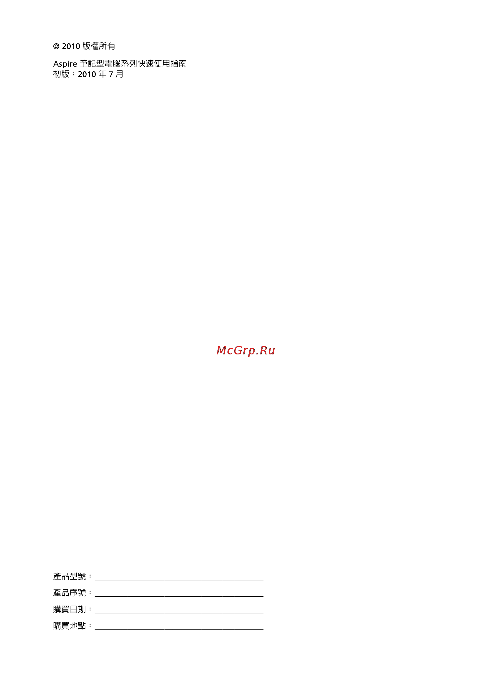 Acer 5742ZG-P623G32Mnkk Инструкция по эксплуатации онлайн [276/314] 237