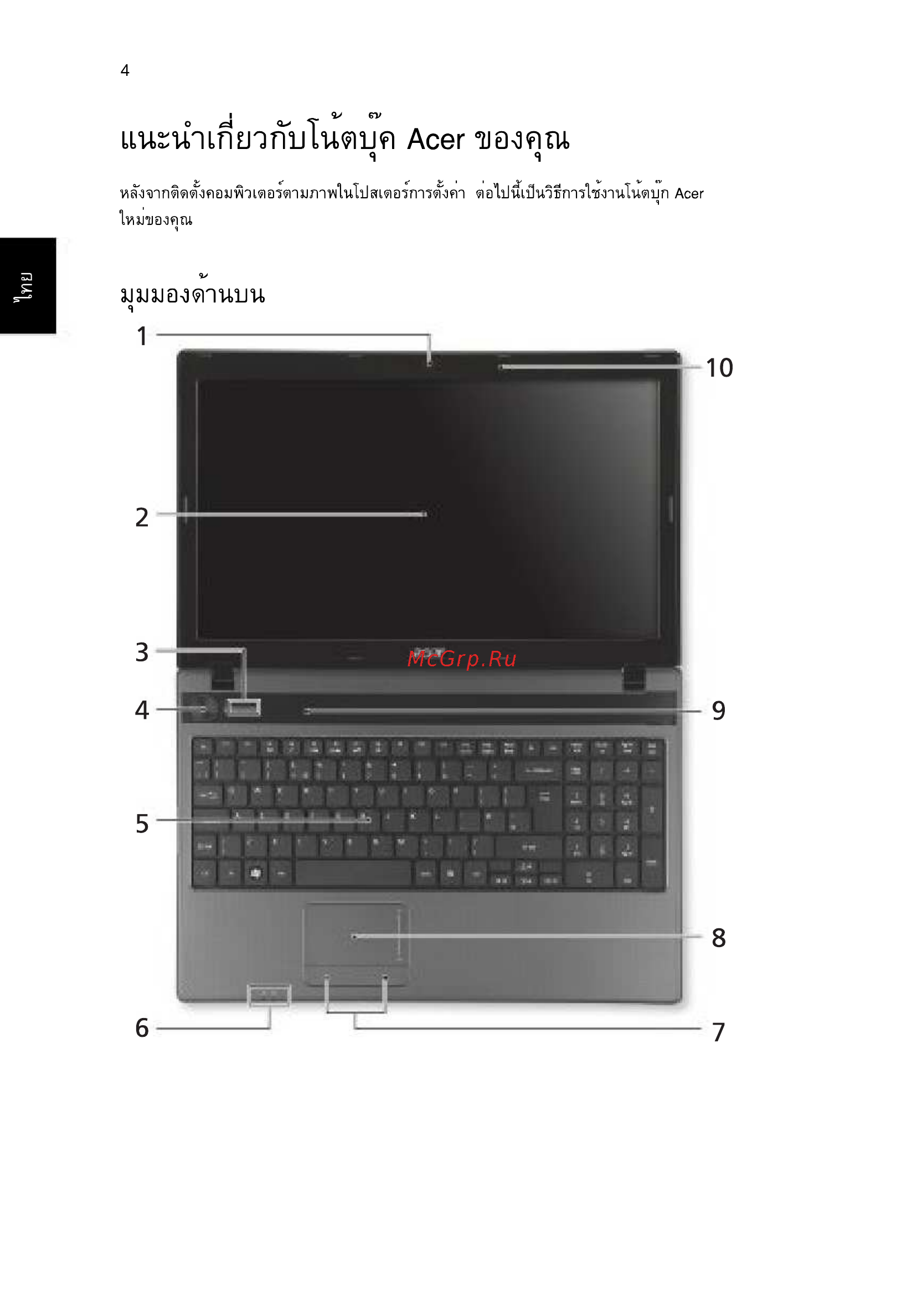 Acer 5742ZG-P623G32Mnkk Инструкция по эксплуатации онлайн [308/314] 237