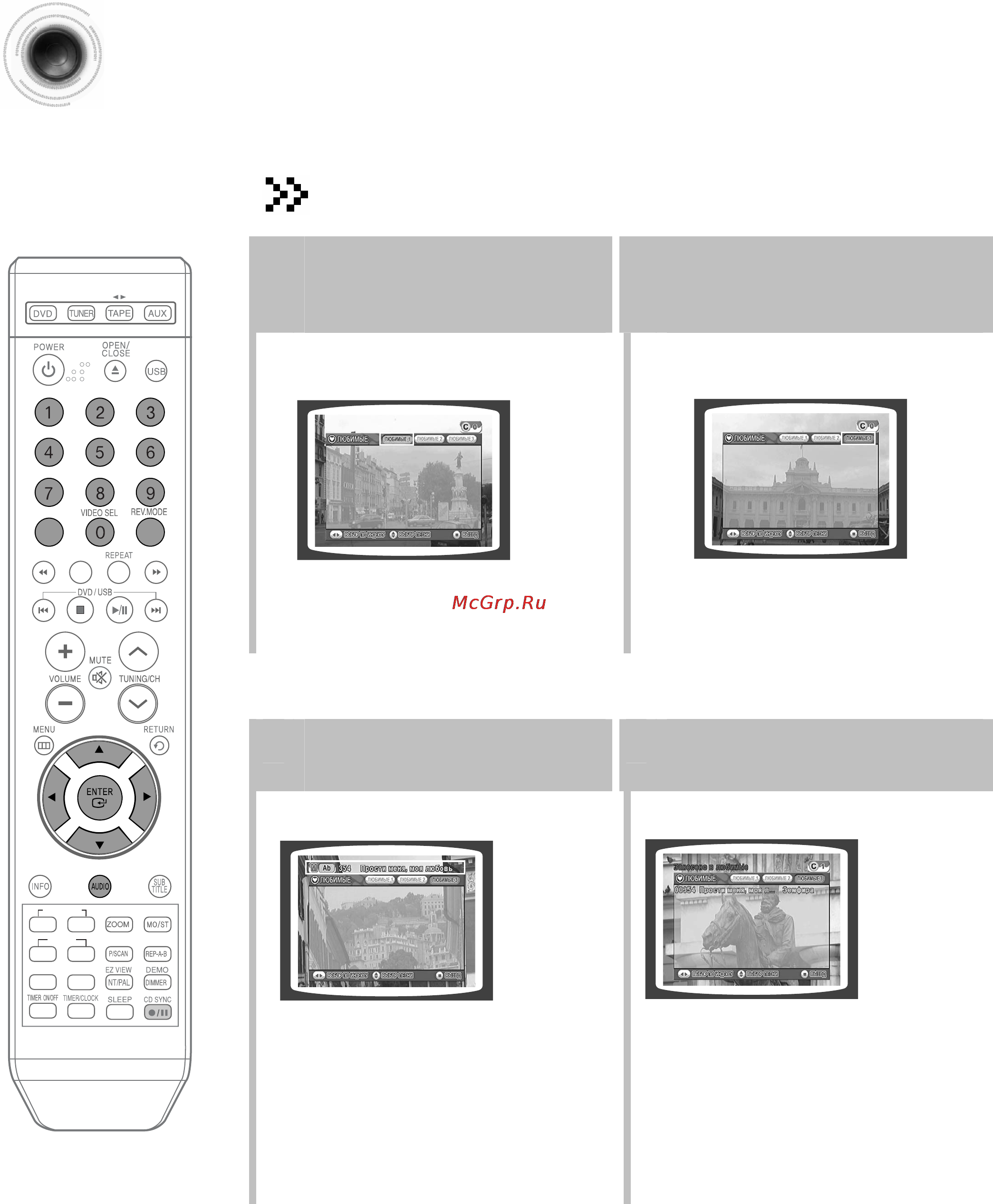 Samsung MM-KT8 [46/81] Функция любимая песня