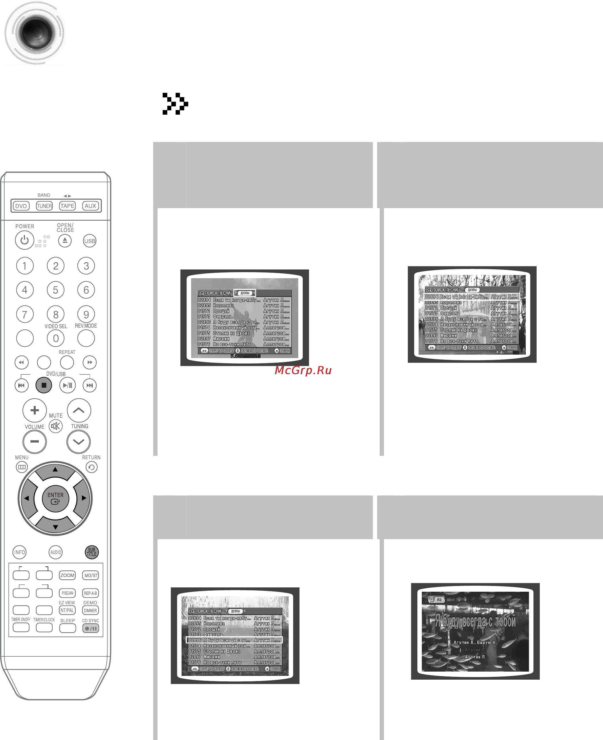 Samsung MM-KT8 [50/81] Функция поиска песни