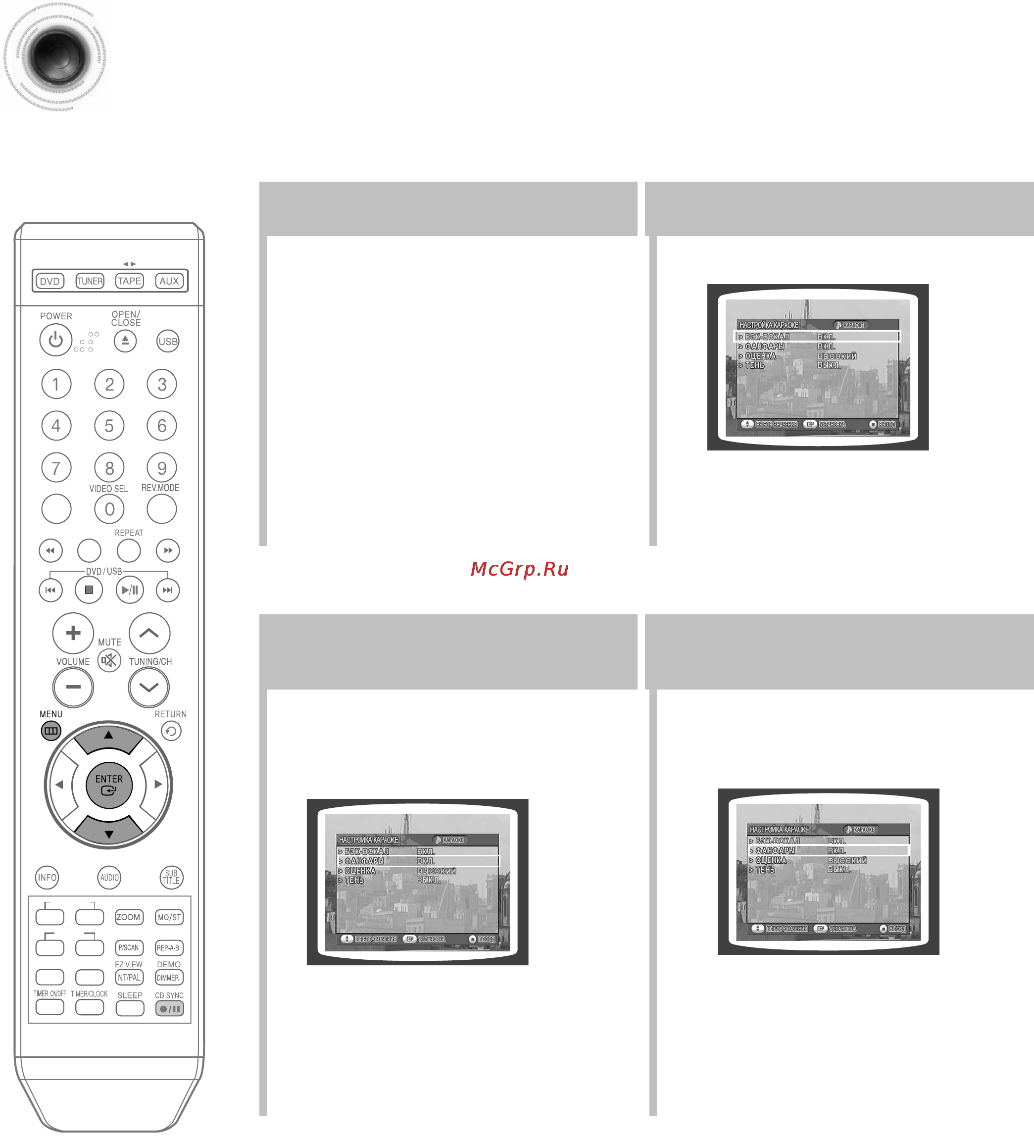 Samsung MM-KT8 [56/81] Настройка функции фанфары