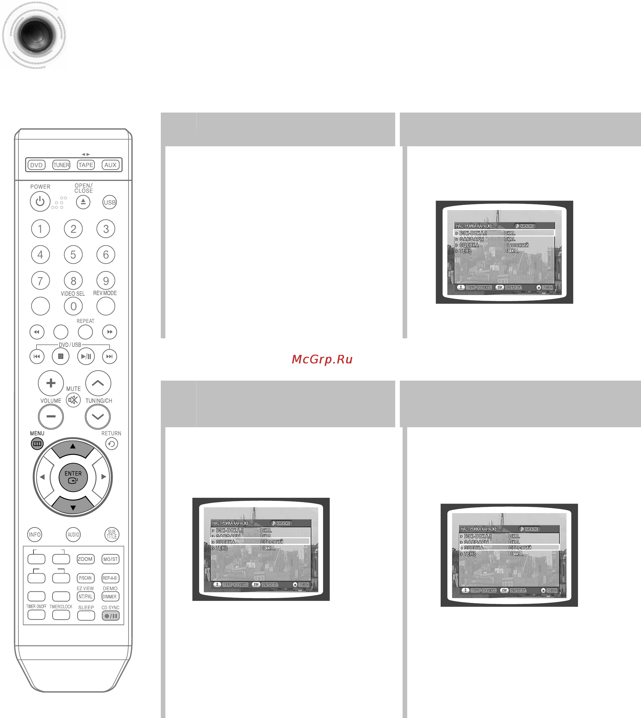 Samsung MM-KT8 [57/81] Настройка средней оценки